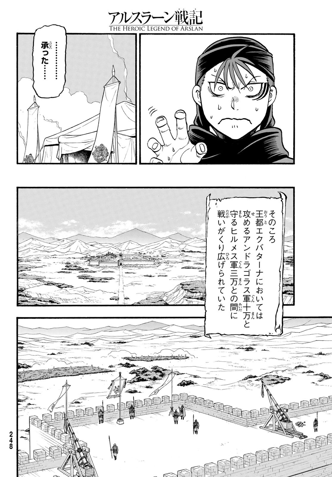 ARSLAN SENKI - raw - Chapter 123 - https://jpdd.ccdd.to/JPDD/arslansenki/254293/cfrl0mlb0lh.jpg