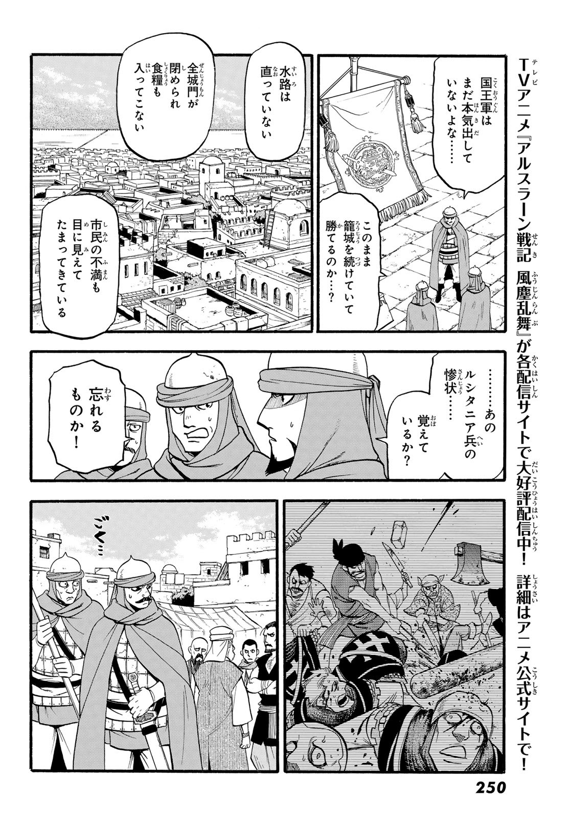 ARSLAN SENKI - raw - Chapter 123 - https://jpdd.ccdd.to/JPDD/arslansenki/254293/dczvbqhbktk.jpg
