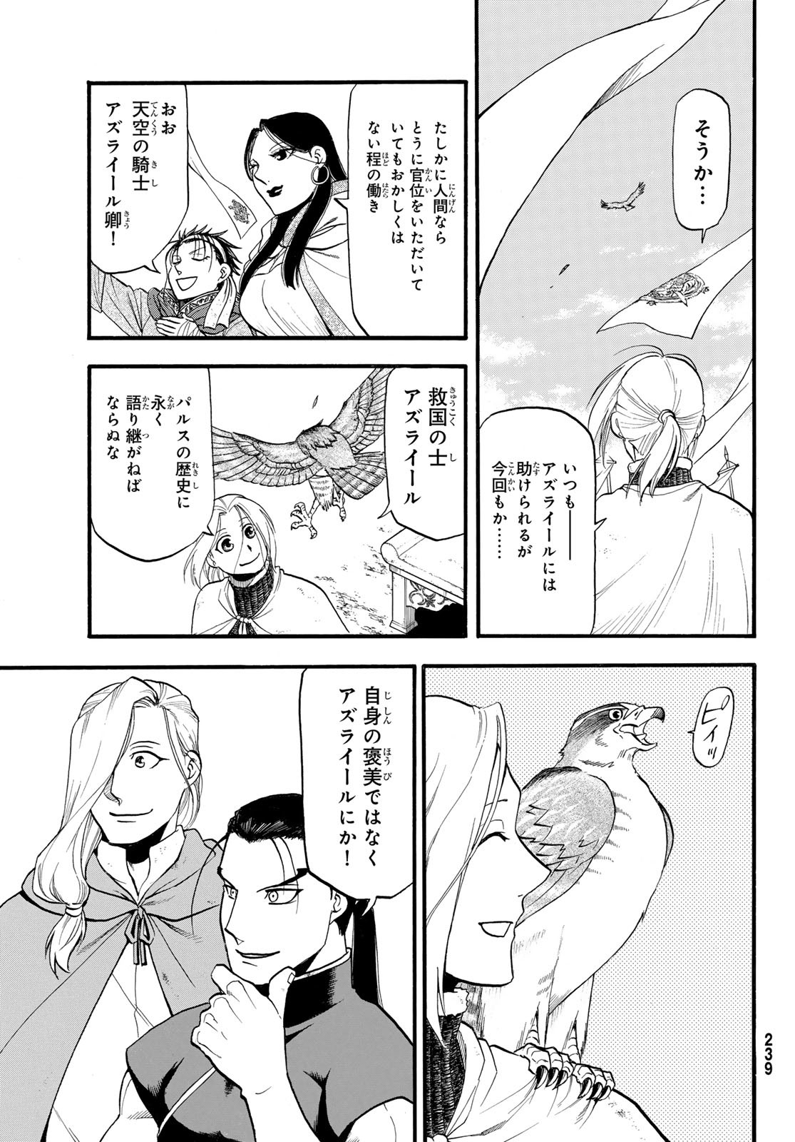 ARSLAN SENKI - raw - Chapter 123 - https://jpdd.ccdd.to/JPDD/arslansenki/254293/jsqiojxt1kb.jpg