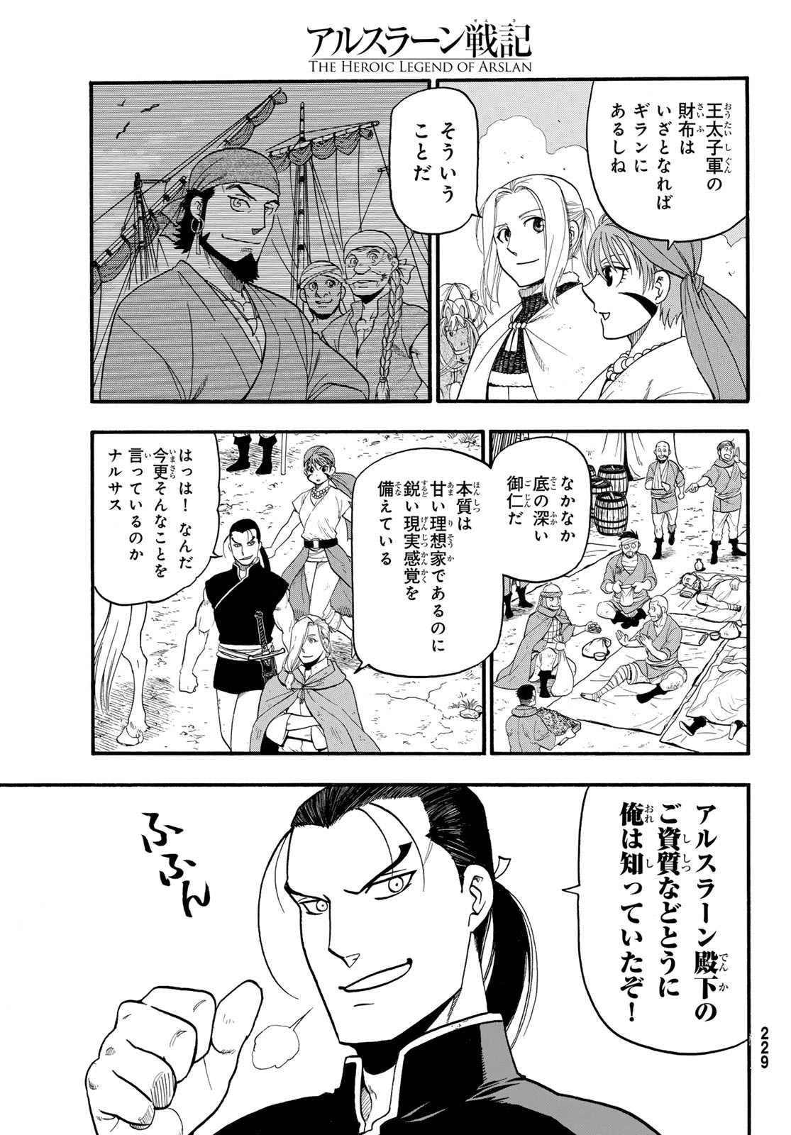 ARSLAN SENKI - raw - Chapter 123 - https://jpdd.ccdd.to/JPDD/arslansenki/254293/krbiqsjwtg0.jpg