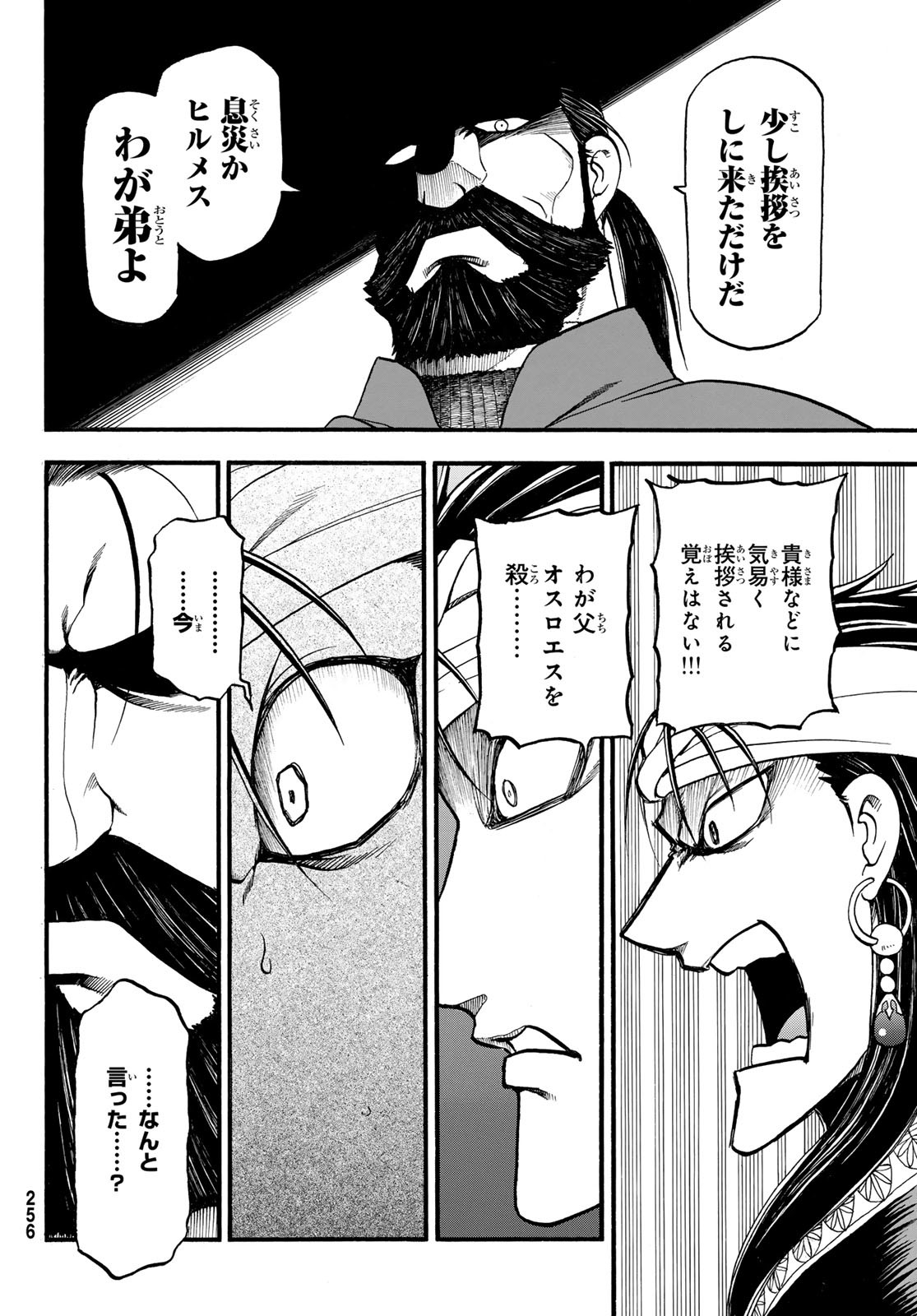 ARSLAN SENKI - raw - Chapter 123 - https://jpdd.ccdd.to/JPDD/arslansenki/254293/kurh3pumkue.jpg