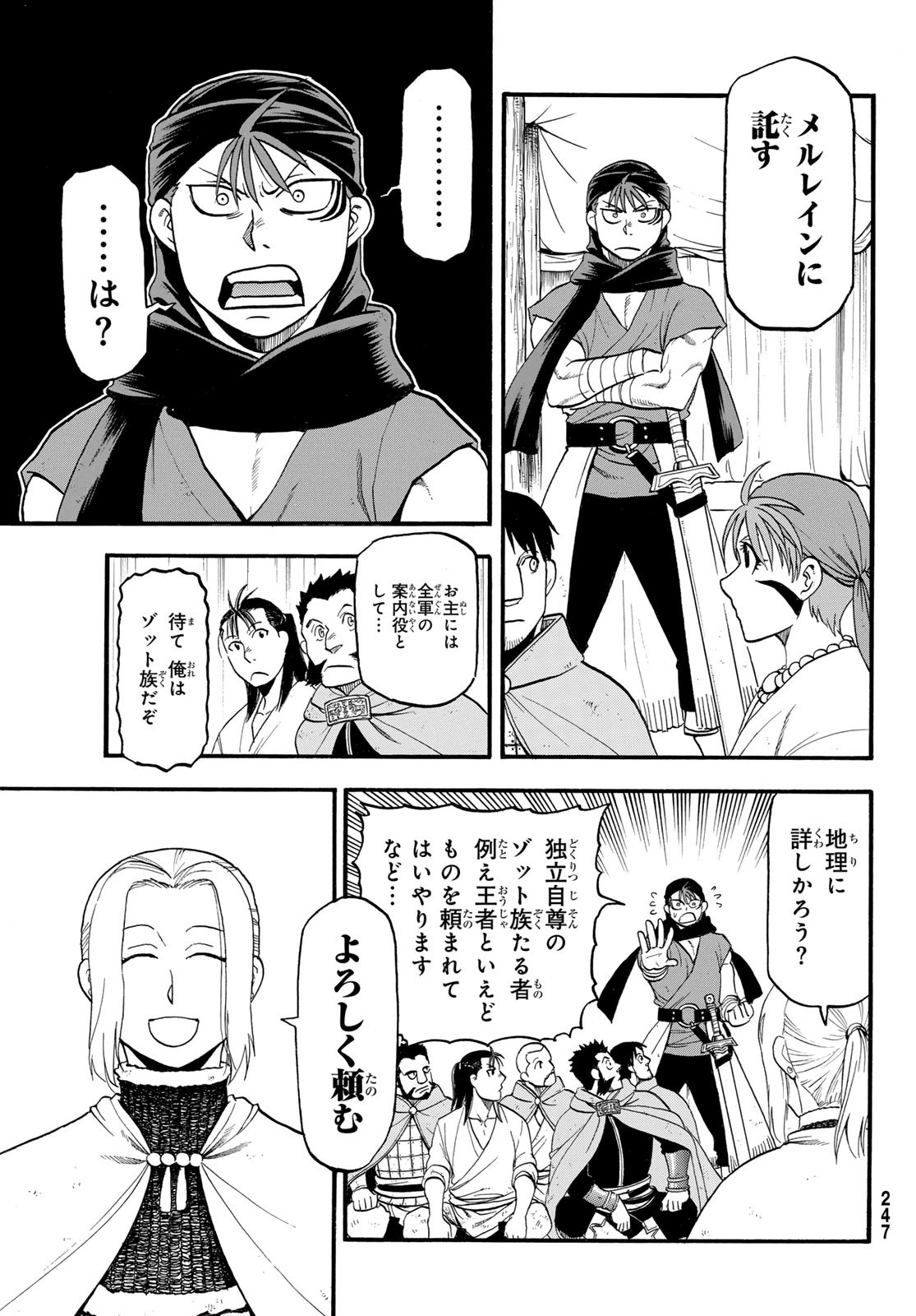 ARSLAN SENKI - raw - Chapter 123 - https://jpdd.ccdd.to/JPDD/arslansenki/254293/plawtvbmnya.jpg