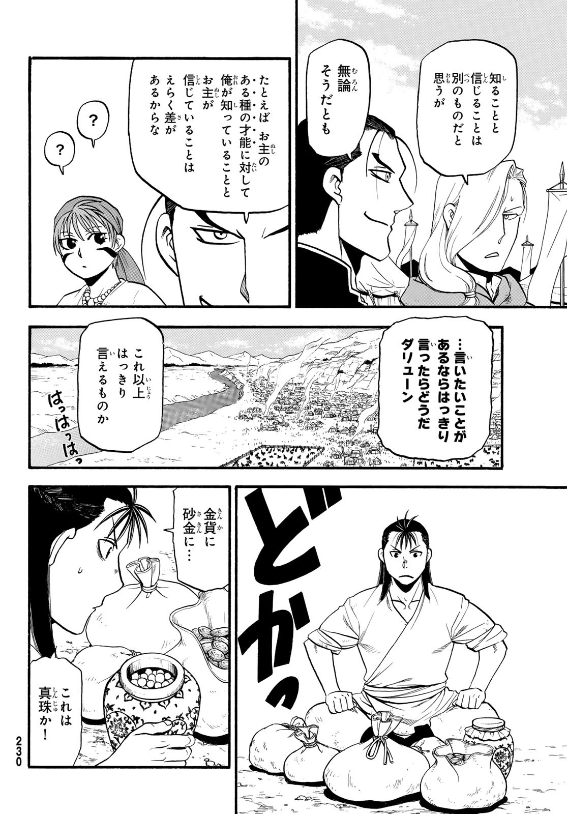 ARSLAN SENKI - raw - Chapter 123 - https://jpdd.ccdd.to/JPDD/arslansenki/254293/rz4wt1ac4zj.jpg
