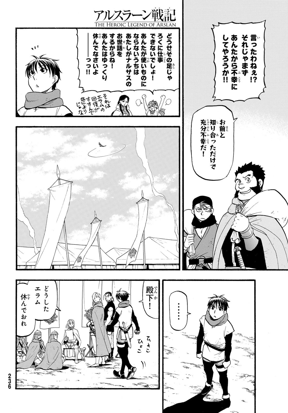 ARSLAN SENKI - raw - Chapter 123 - https://jpdd.ccdd.to/JPDD/arslansenki/254293/vzmlo1rgakq.jpg