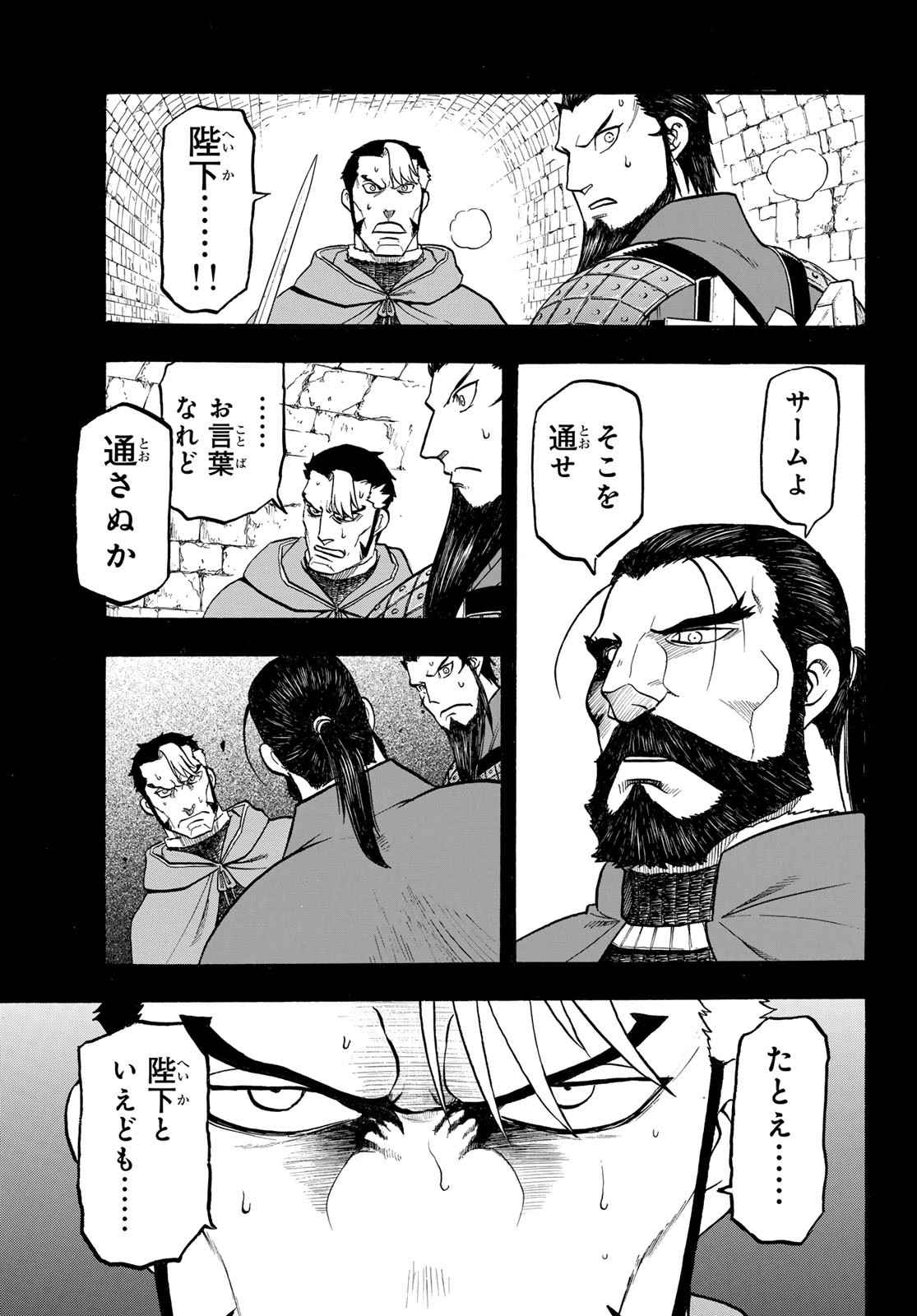 ARSLAN SENKI - raw - Chapter 124 - https://jpdd.ccdd.to/JPDD/arslansenki/258202/32vid4ilkyl.jpg