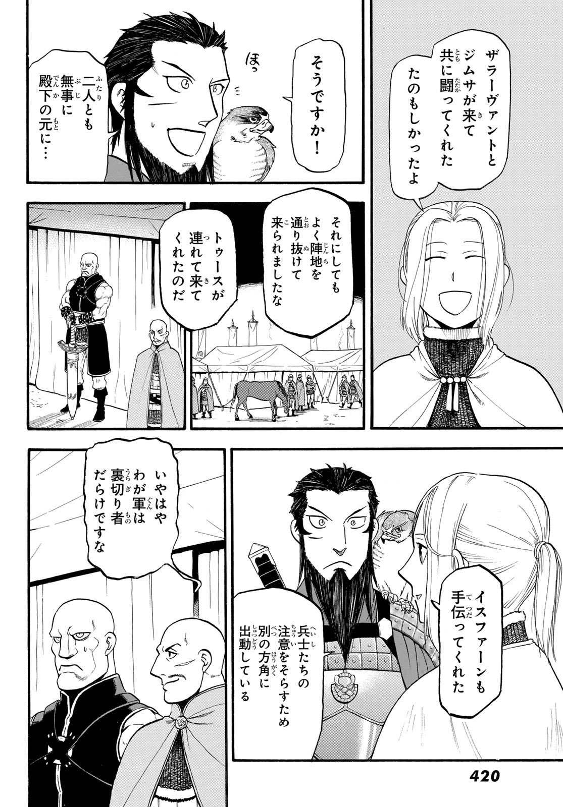 ARSLAN SENKI - raw - Chapter 124 - https://jpdd.ccdd.to/JPDD/arslansenki/258202/c1qptkcc4ql.jpg