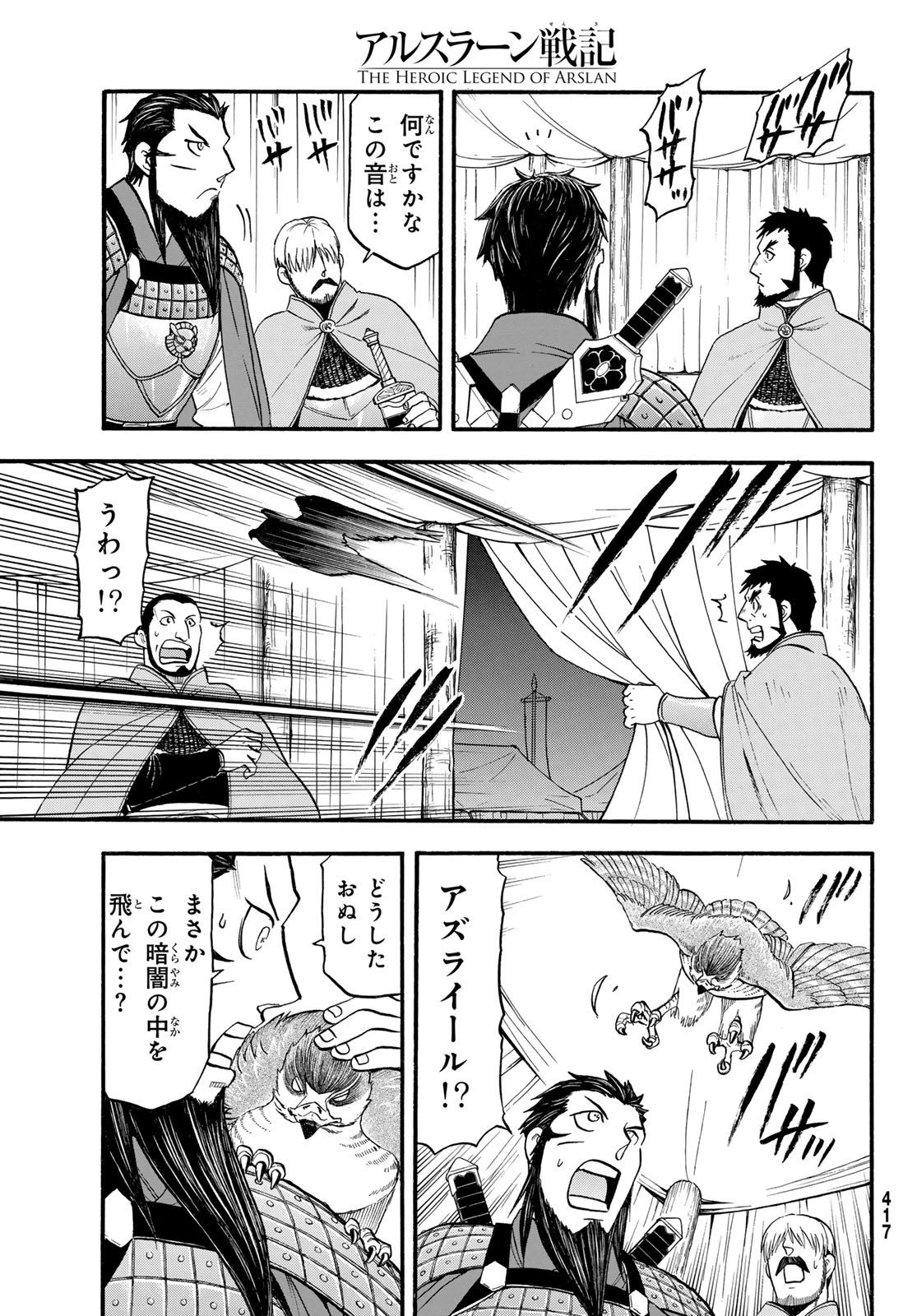 ARSLAN SENKI - raw - Chapter 124 - https://jpdd.ccdd.to/JPDD/arslansenki/258202/jdpklqzgvev.jpg