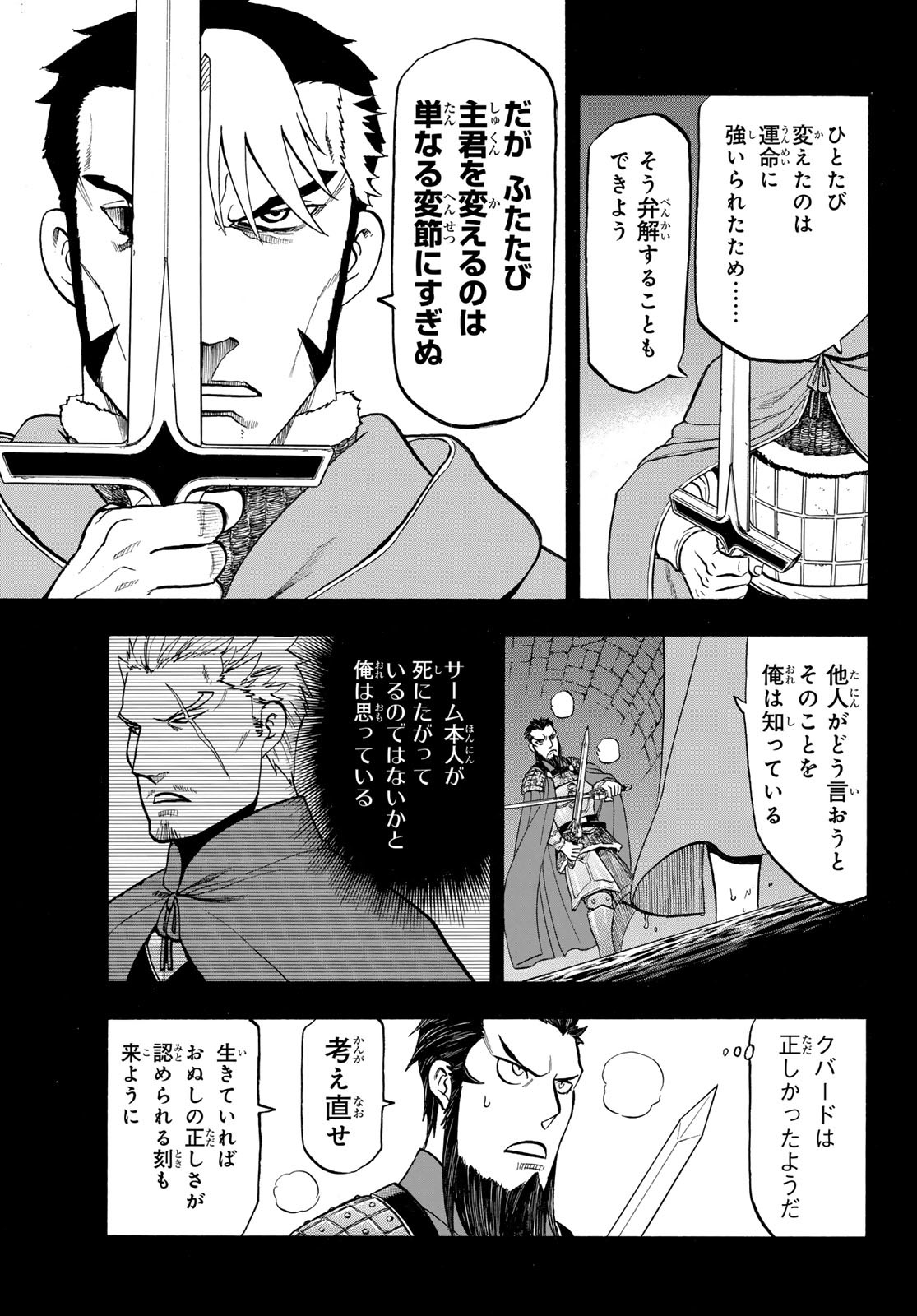ARSLAN SENKI - raw - Chapter 124 - https://jpdd.ccdd.to/JPDD/arslansenki/258202/k45qwvegagy.jpg