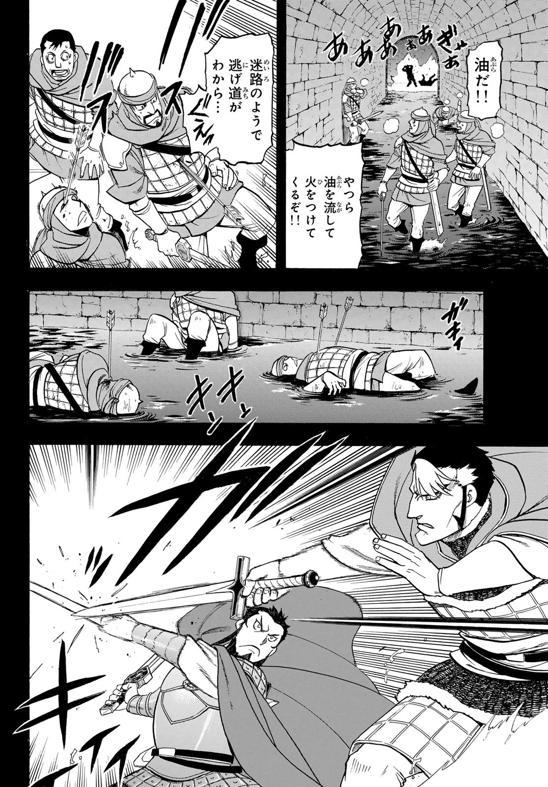 ARSLAN SENKI - raw - Chapter 124 - https://jpdd.ccdd.to/JPDD/arslansenki/258202/qqbvhbs01lc.jpg