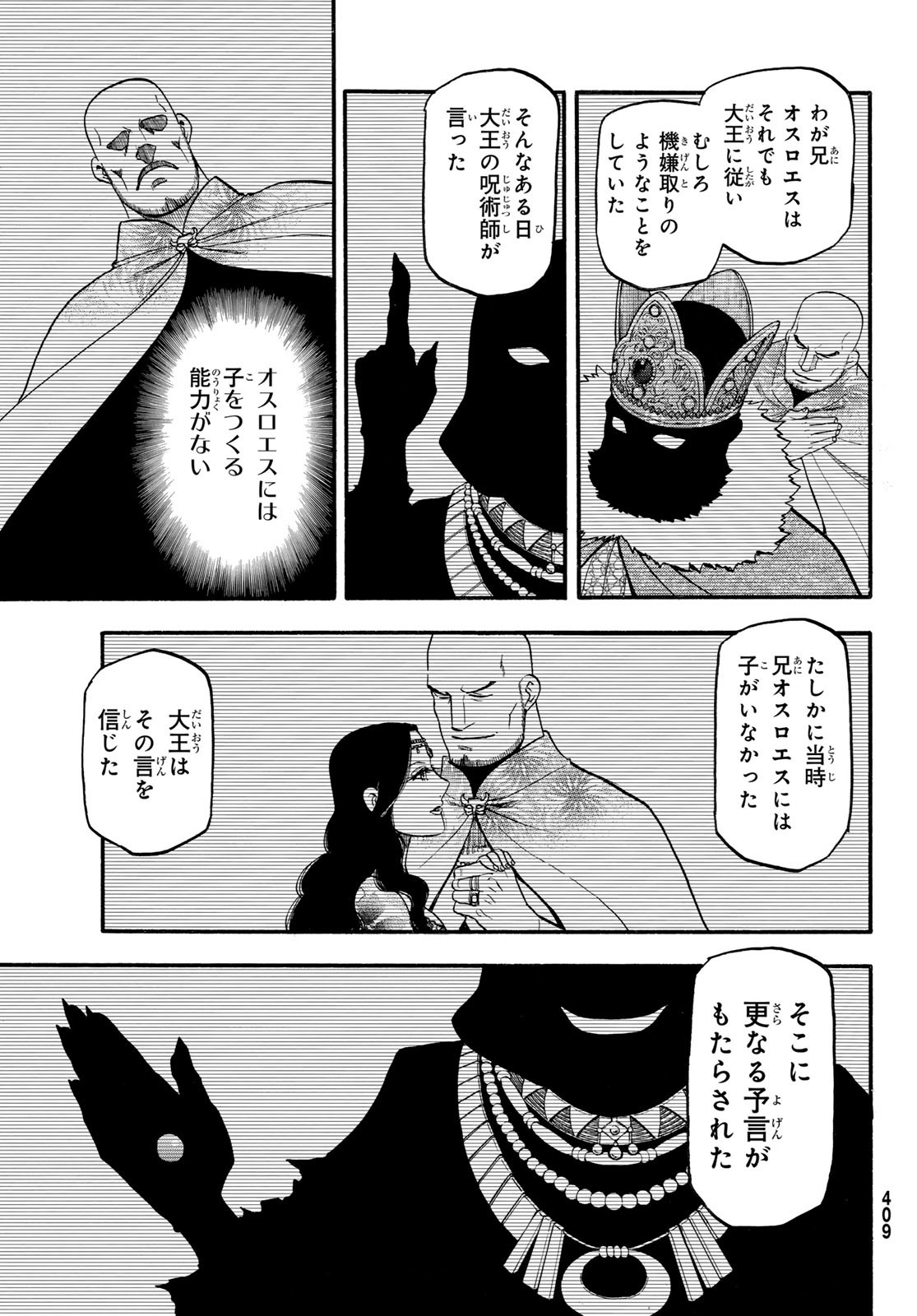 ARSLAN SENKI - raw - Chapter 124 - https://jpdd.ccdd.to/JPDD/arslansenki/258202/rb4pdbuazai.jpg