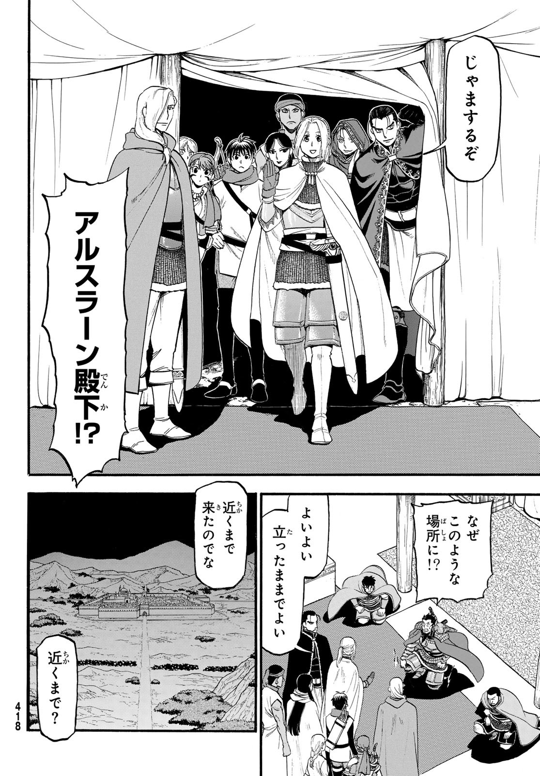 ARSLAN SENKI - raw - Chapter 124 - https://jpdd.ccdd.to/JPDD/arslansenki/258202/ugp2y1lkurq.jpg