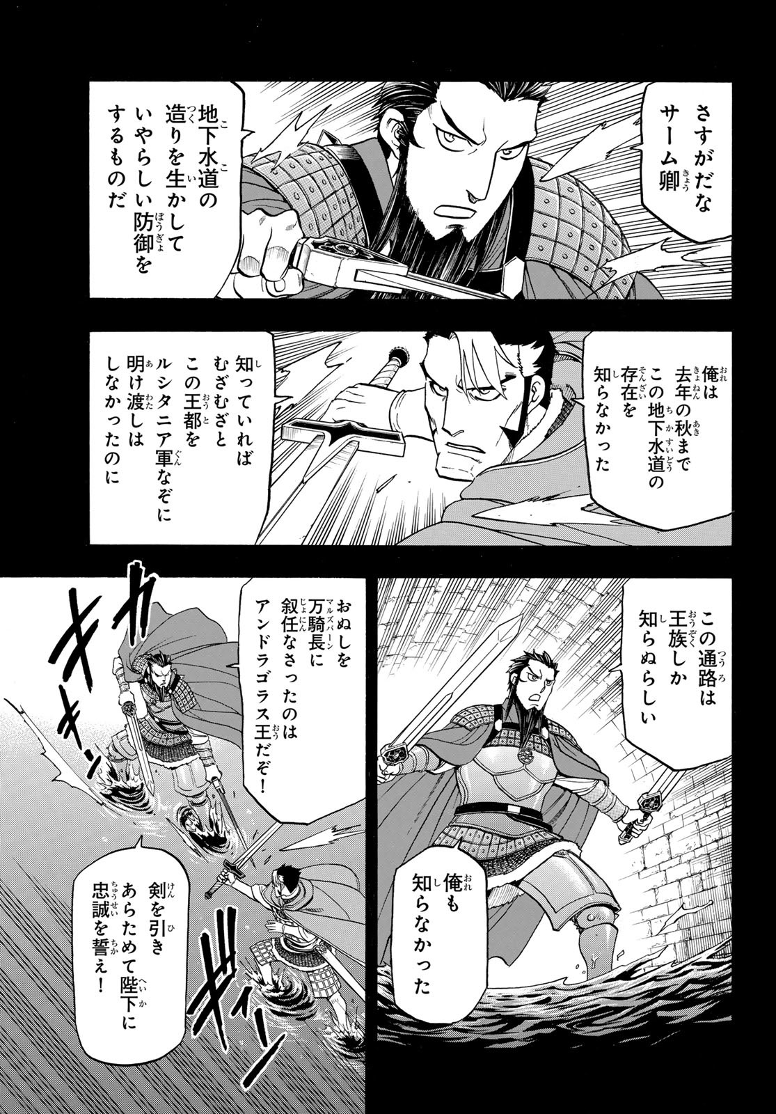 ARSLAN SENKI - raw - Chapter 124 - https://jpdd.ccdd.to/JPDD/arslansenki/258202/xjdyuhwgnur.jpg