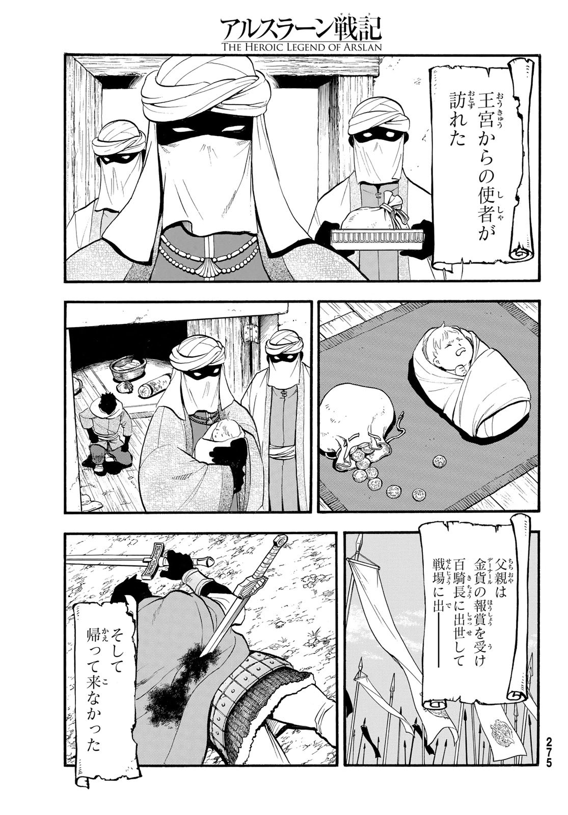 ARSLAN SENKI - raw - Chapter 125 - https://jpdd.ccdd.to/JPDD/arslansenki/262844/fks0epwm1hb.jpg