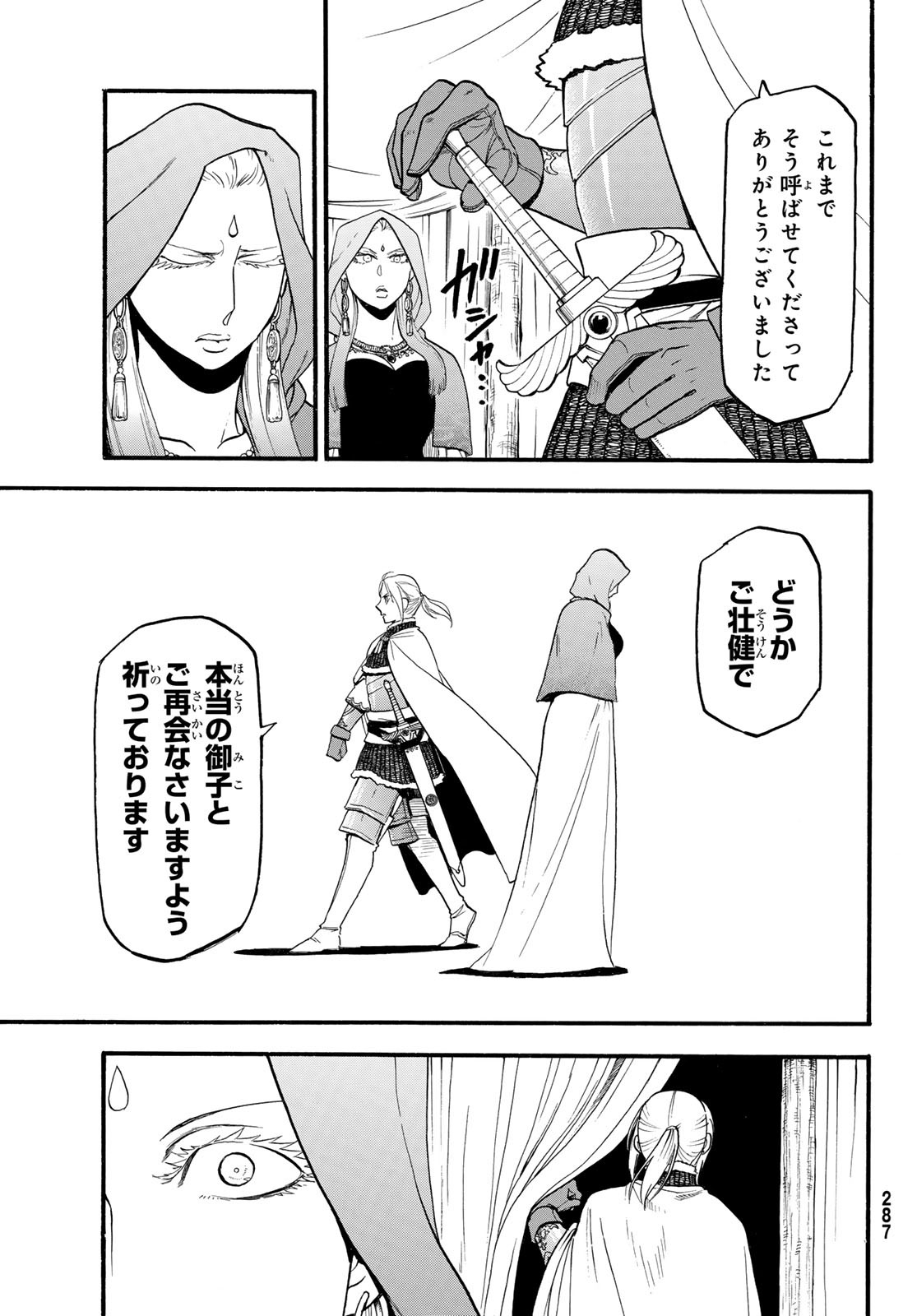ARSLAN SENKI - raw - Chapter 125 - https://jpdd.ccdd.to/JPDD/arslansenki/262844/qlpaanfnnzy.jpg