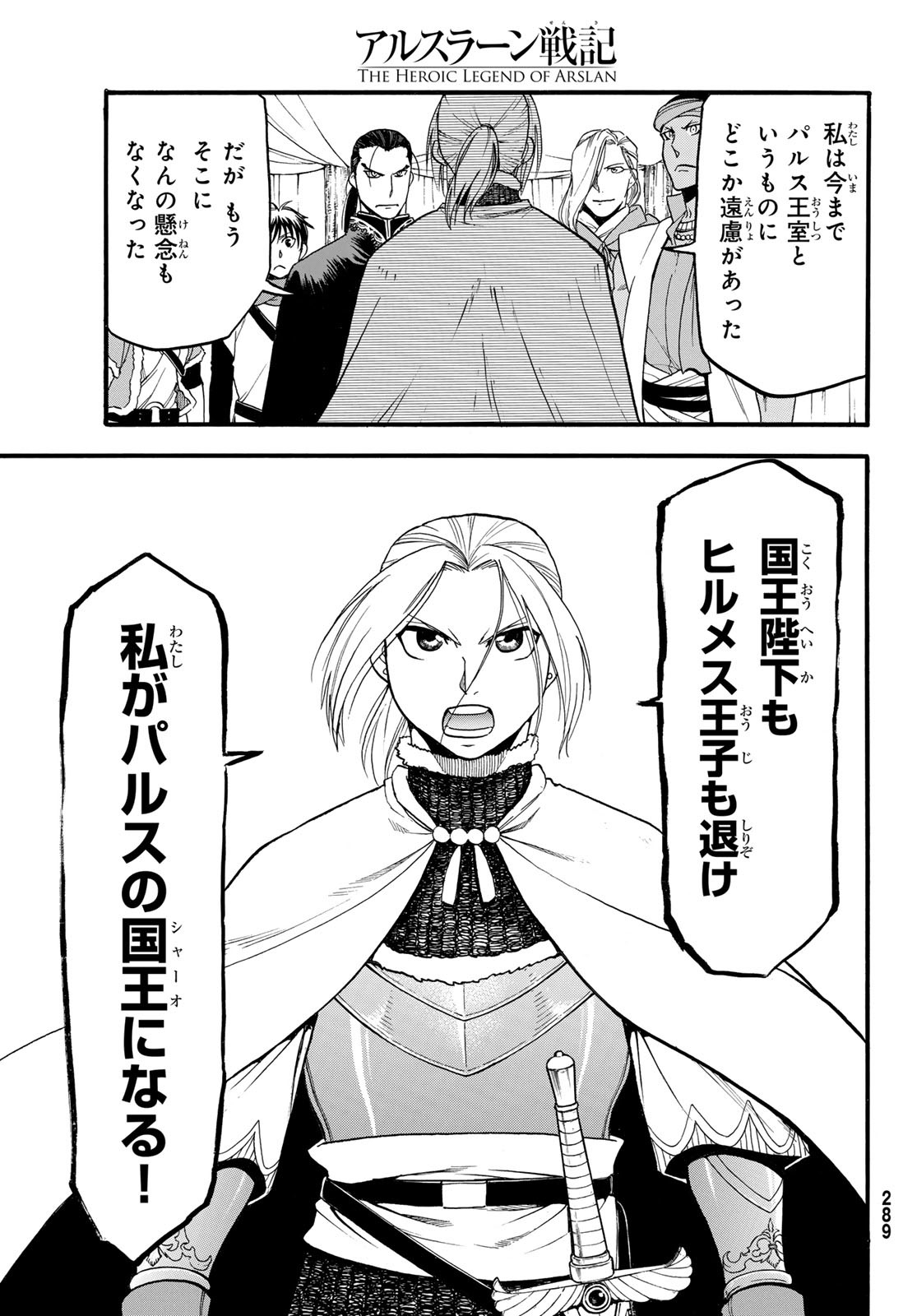ARSLAN SENKI - raw - Chapter 125 - https://jpdd.ccdd.to/JPDD/arslansenki/262844/zhr3mex2kem.jpg