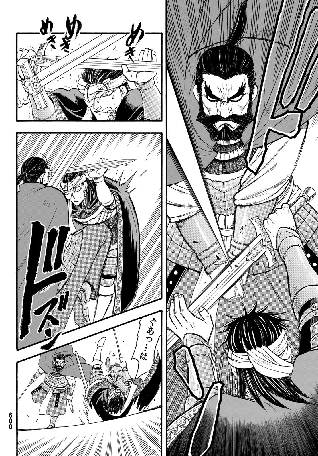 ARSLAN SENKI - raw - Chapter 126 - https://jpdd.ccdd.to/JPDD/arslansenki/267588/1n4ms0xbkcr.jpg