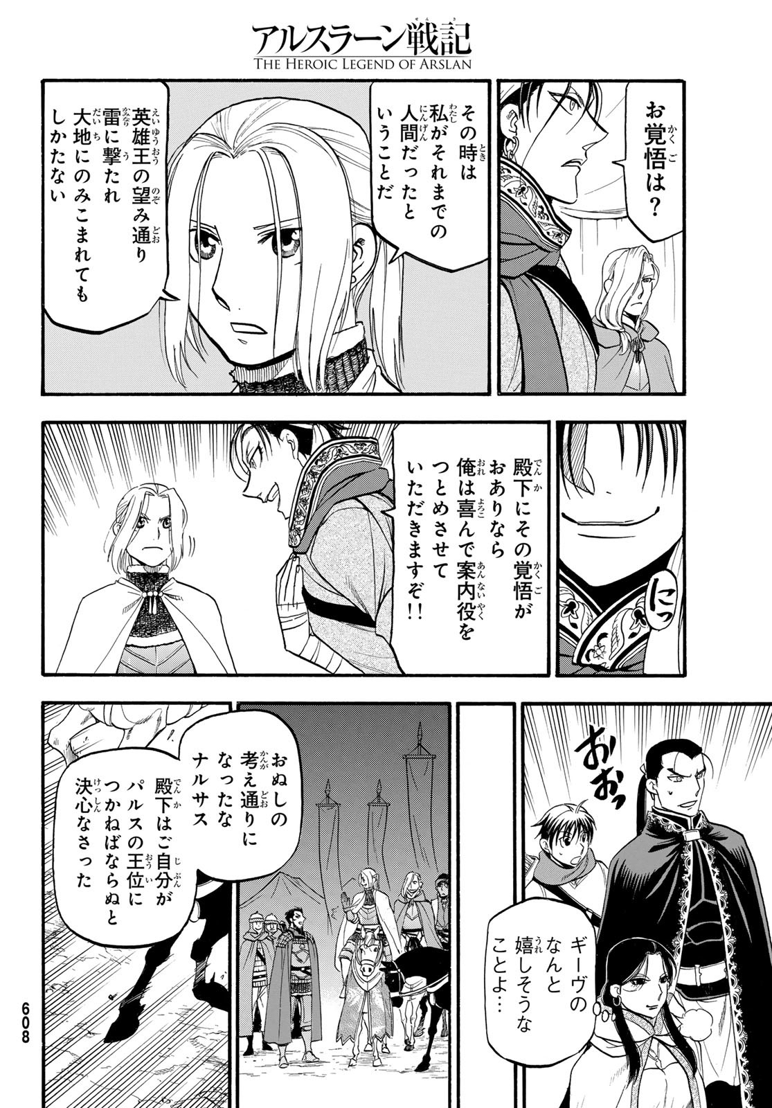 ARSLAN SENKI - raw - Chapter 126 - https://jpdd.ccdd.to/JPDD/arslansenki/267588/5kiud1prwxj.jpg