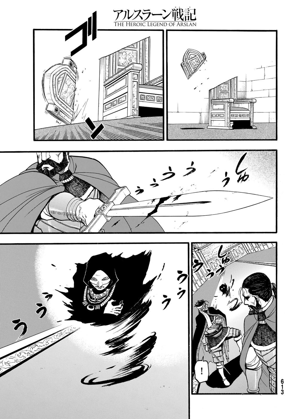 ARSLAN SENKI - raw - Chapter 126 - https://jpdd.ccdd.to/JPDD/arslansenki/267588/cktvuugeqe4.jpg