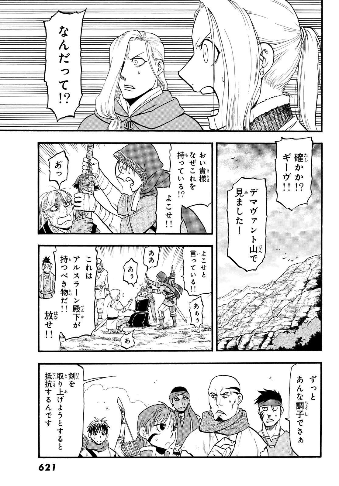 ARSLAN SENKI - raw - Chapter 126 - https://jpdd.ccdd.to/JPDD/arslansenki/267588/hdvnpi10ns5.jpg