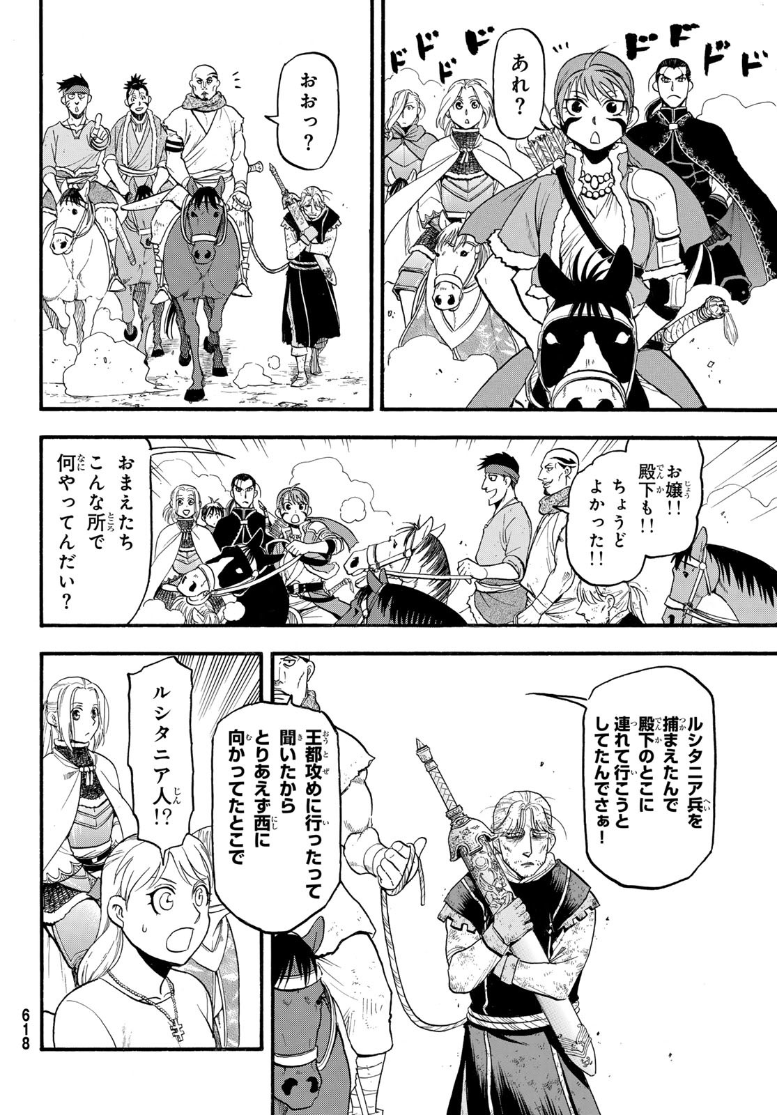 ARSLAN SENKI - raw - Chapter 126 - https://jpdd.ccdd.to/JPDD/arslansenki/267588/jvd2aivdwup.jpg