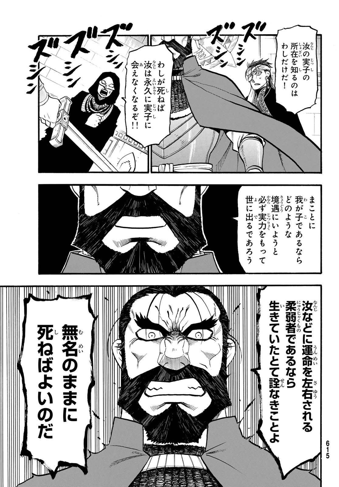 ARSLAN SENKI - raw - Chapter 126 - https://jpdd.ccdd.to/JPDD/arslansenki/267588/ldh1etutfph.jpg