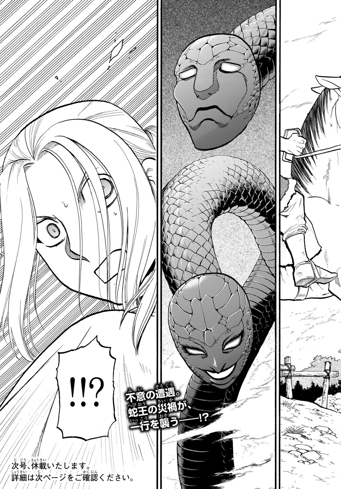 ARSLAN SENKI - raw - Chapter 126 - https://jpdd.ccdd.to/JPDD/arslansenki/267588/mdqsjqyyabe.jpg