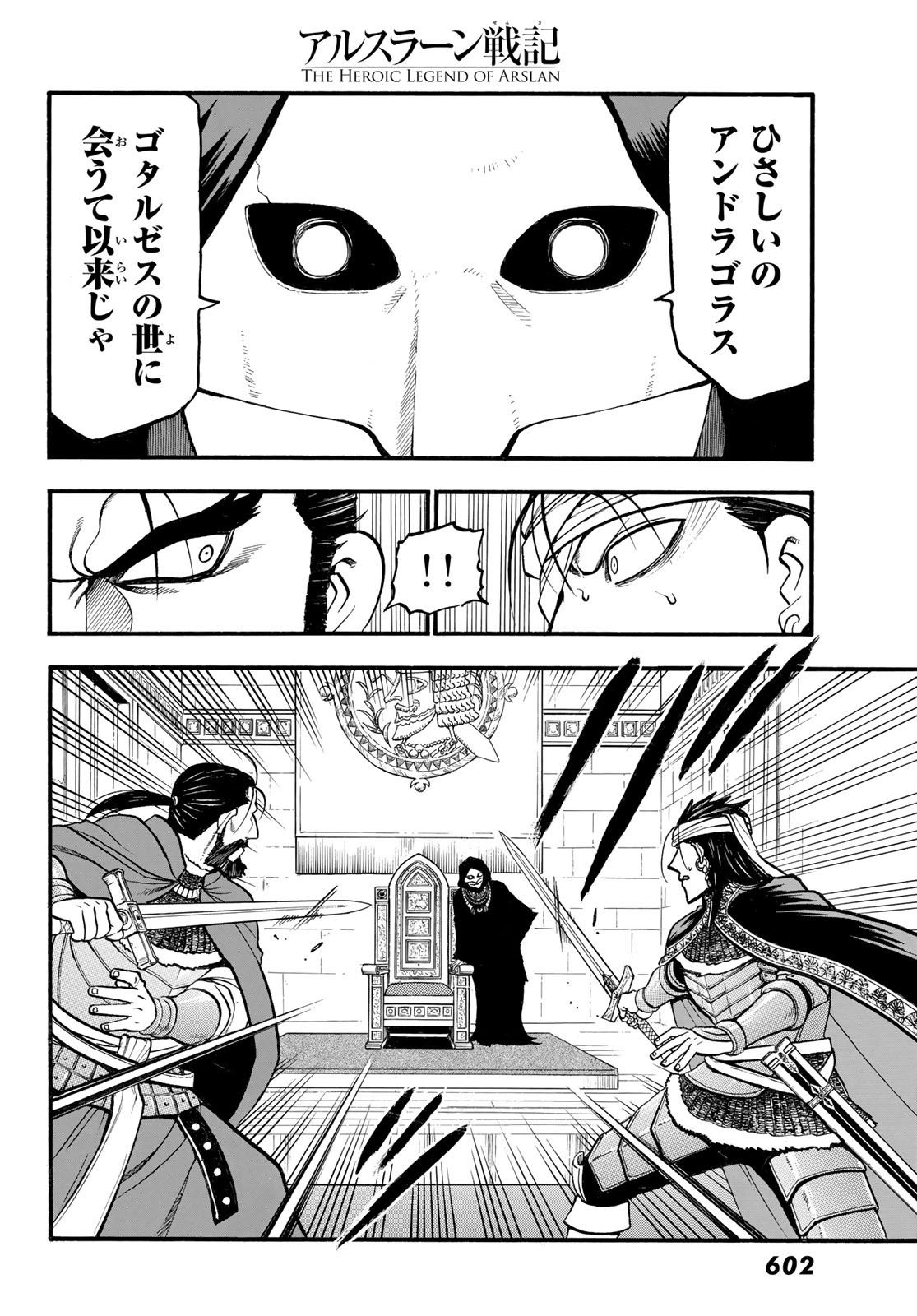ARSLAN SENKI - raw - Chapter 126 - https://jpdd.ccdd.to/JPDD/arslansenki/267588/nychh4yeadf.jpg