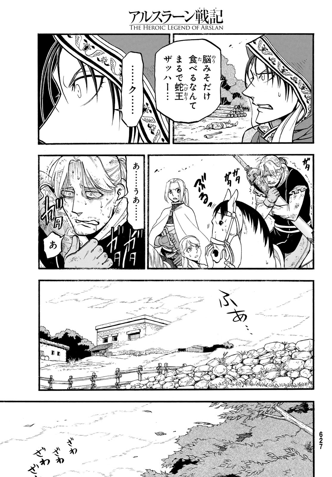 ARSLAN SENKI - raw - Chapter 126 - https://jpdd.ccdd.to/JPDD/arslansenki/267588/qf1rsuz5ur2.jpg