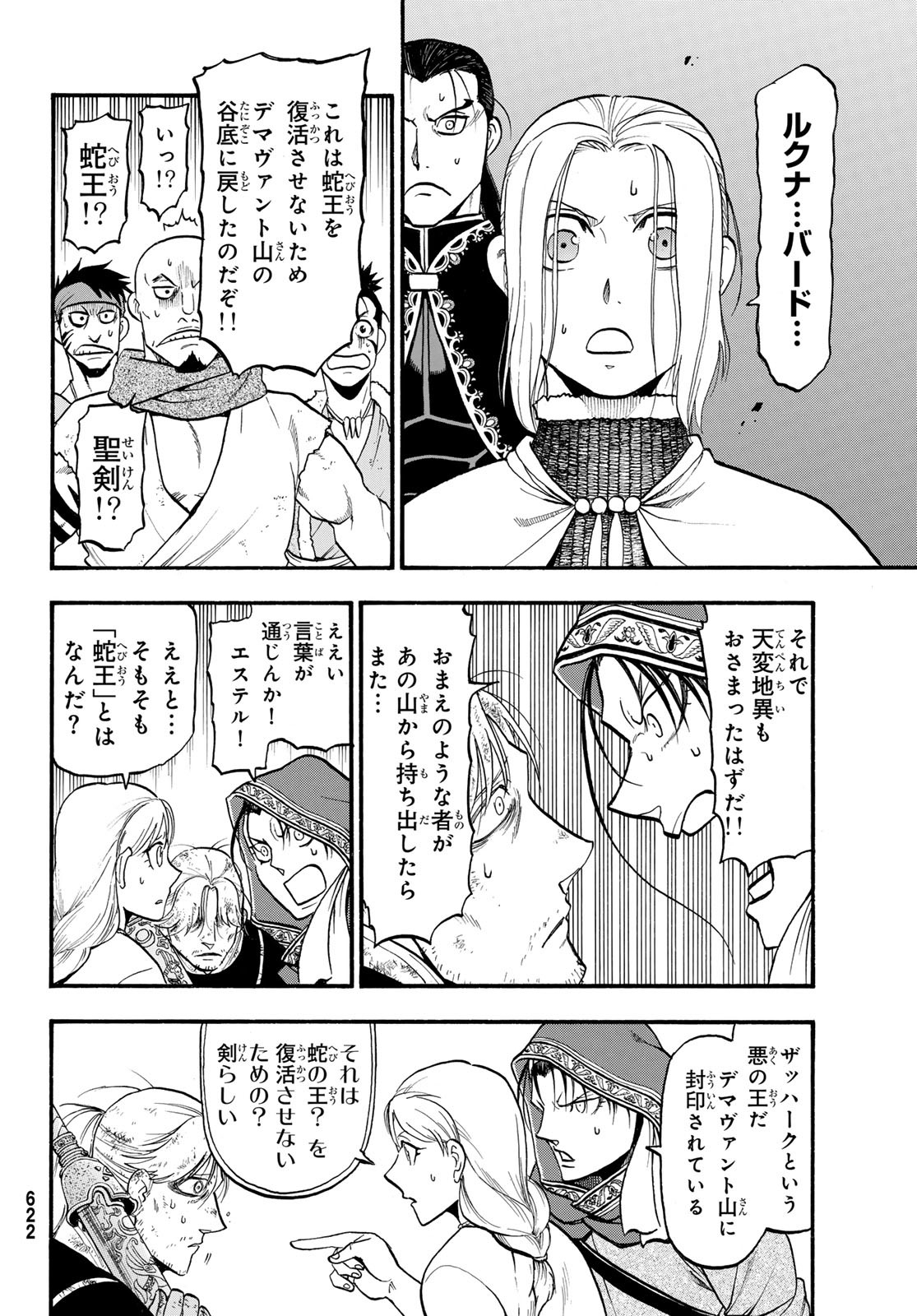 ARSLAN SENKI - raw - Chapter 126 - https://jpdd.ccdd.to/JPDD/arslansenki/267588/qkmj01dbob4.jpg