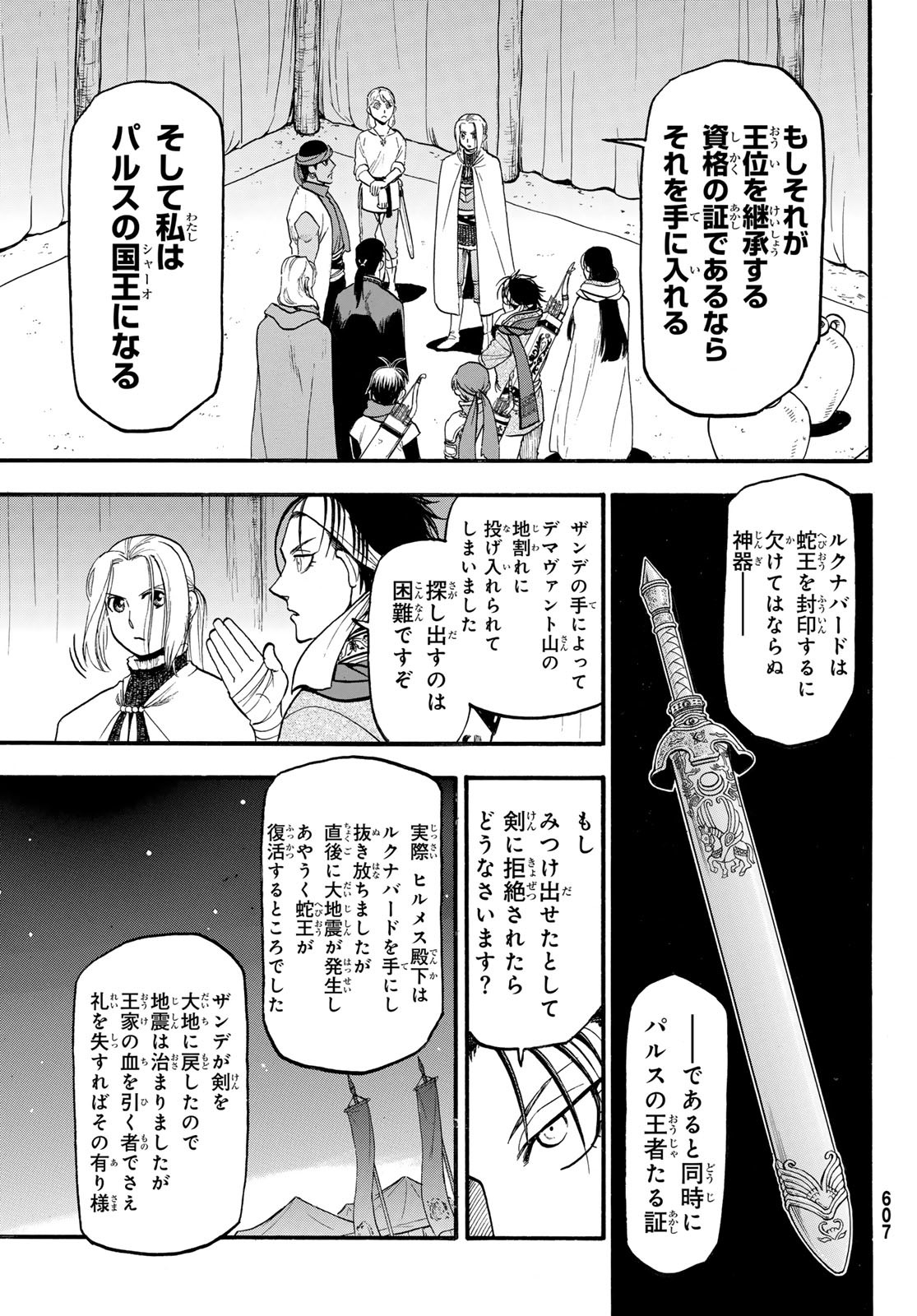 ARSLAN SENKI - raw - Chapter 126 - https://jpdd.ccdd.to/JPDD/arslansenki/267588/ro3tdhrzpq3.jpg