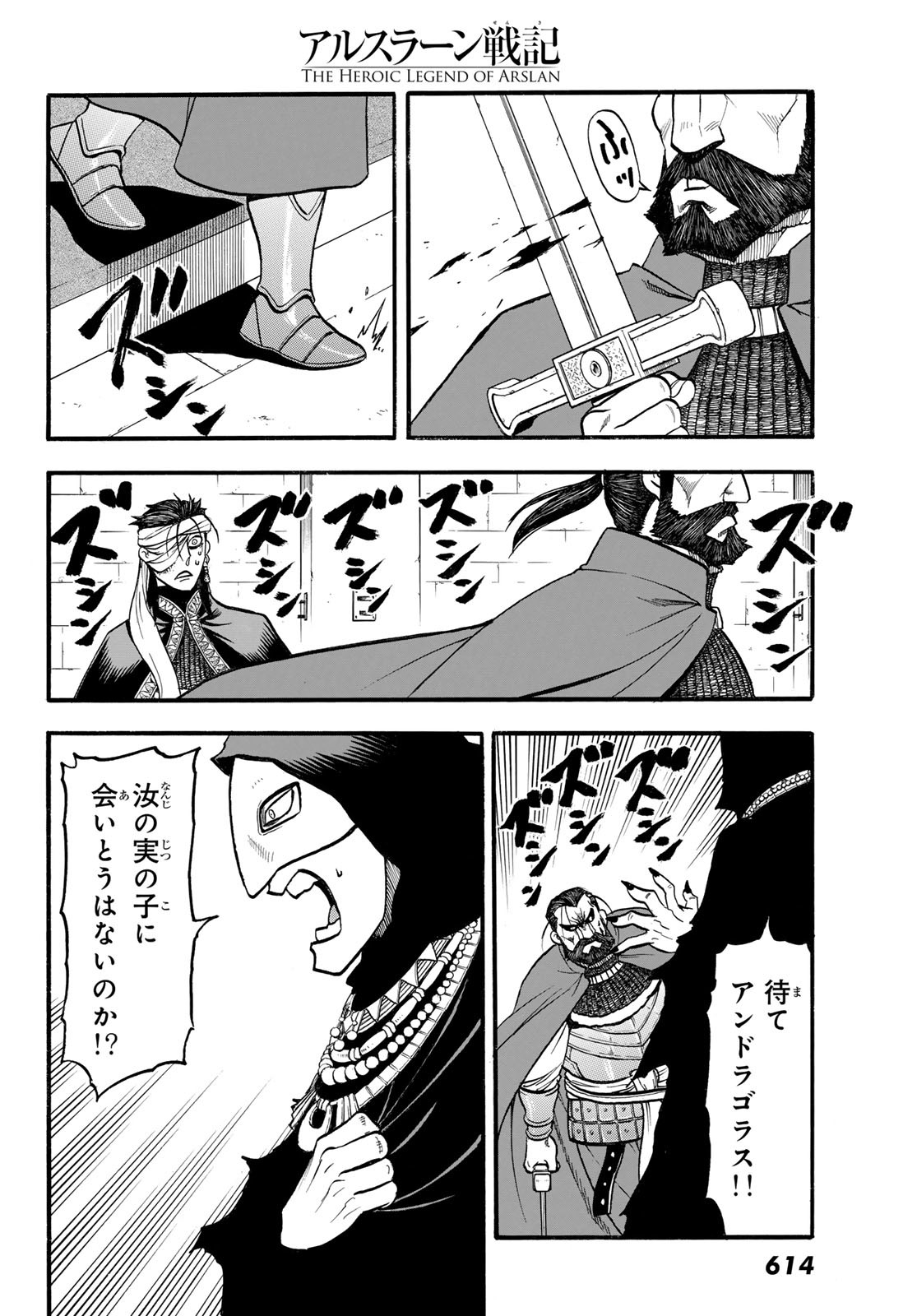 ARSLAN SENKI - raw - Chapter 126 - https://jpdd.ccdd.to/JPDD/arslansenki/267588/se2s5iklvwt.jpg