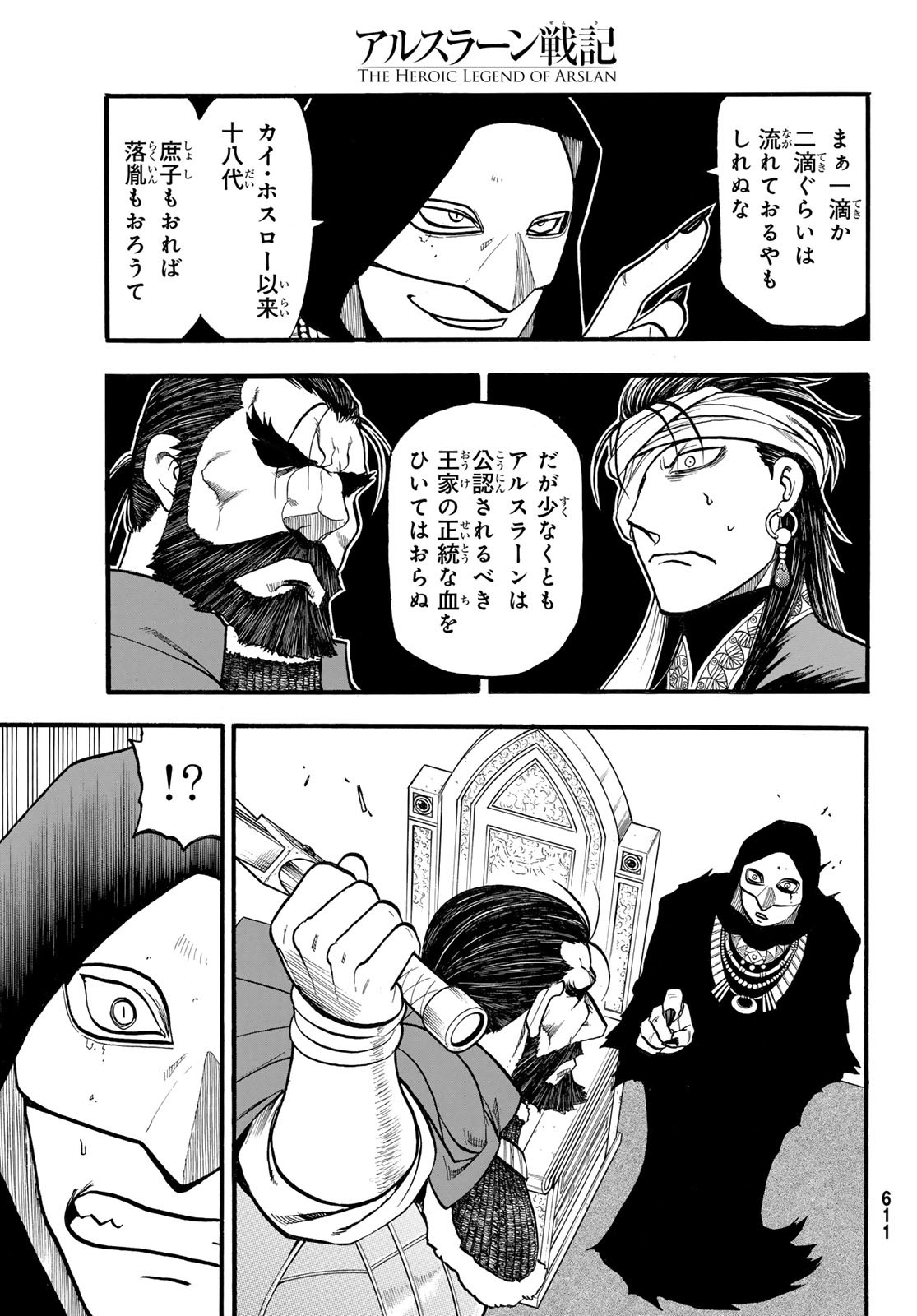 ARSLAN SENKI - raw - Chapter 126 - https://jpdd.ccdd.to/JPDD/arslansenki/267588/swifj20cckl.jpg