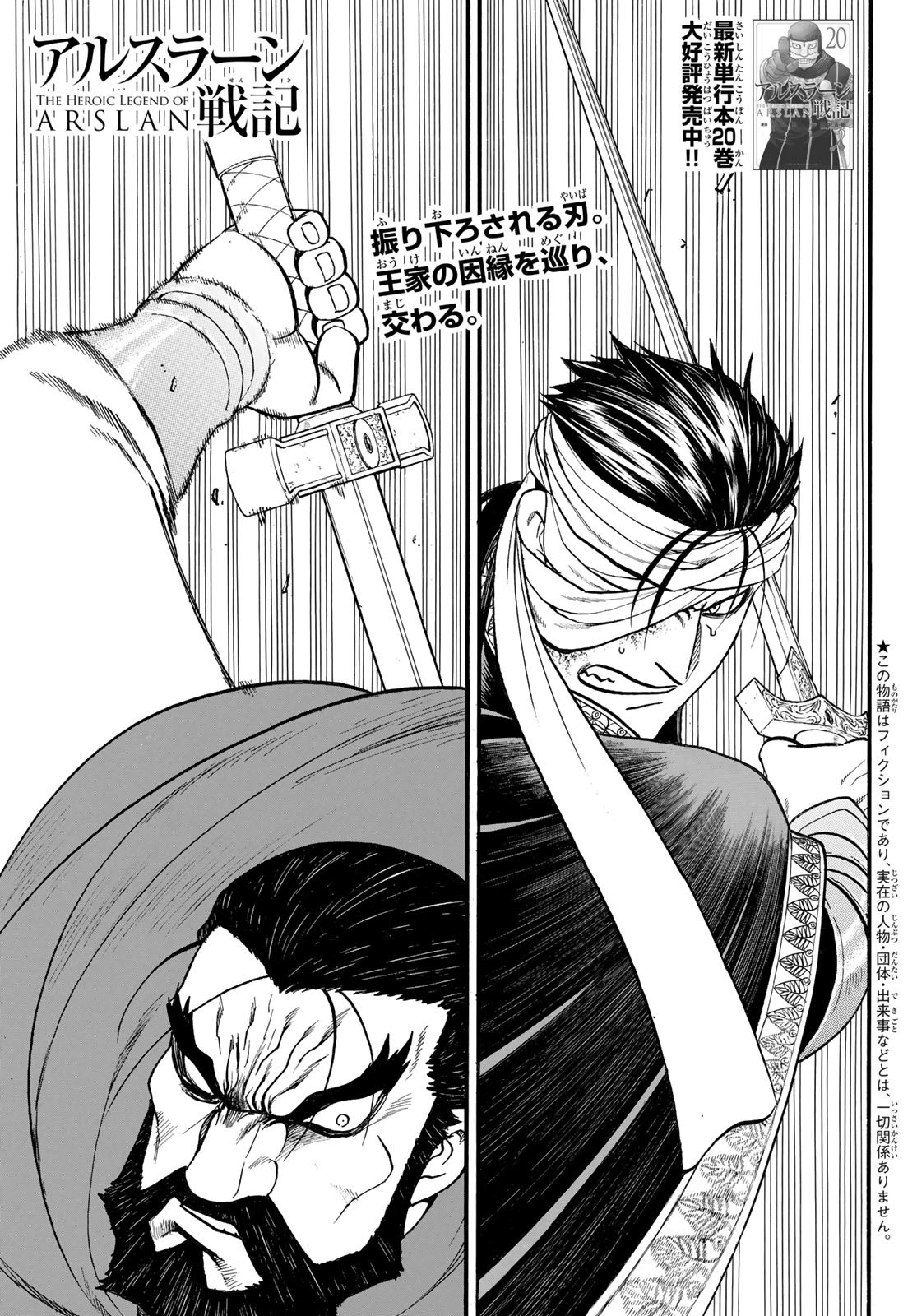 ARSLAN SENKI - raw - Chapter 126 - https://jpdd.ccdd.to/JPDD/arslansenki/267588/uefw050rq5d.jpg