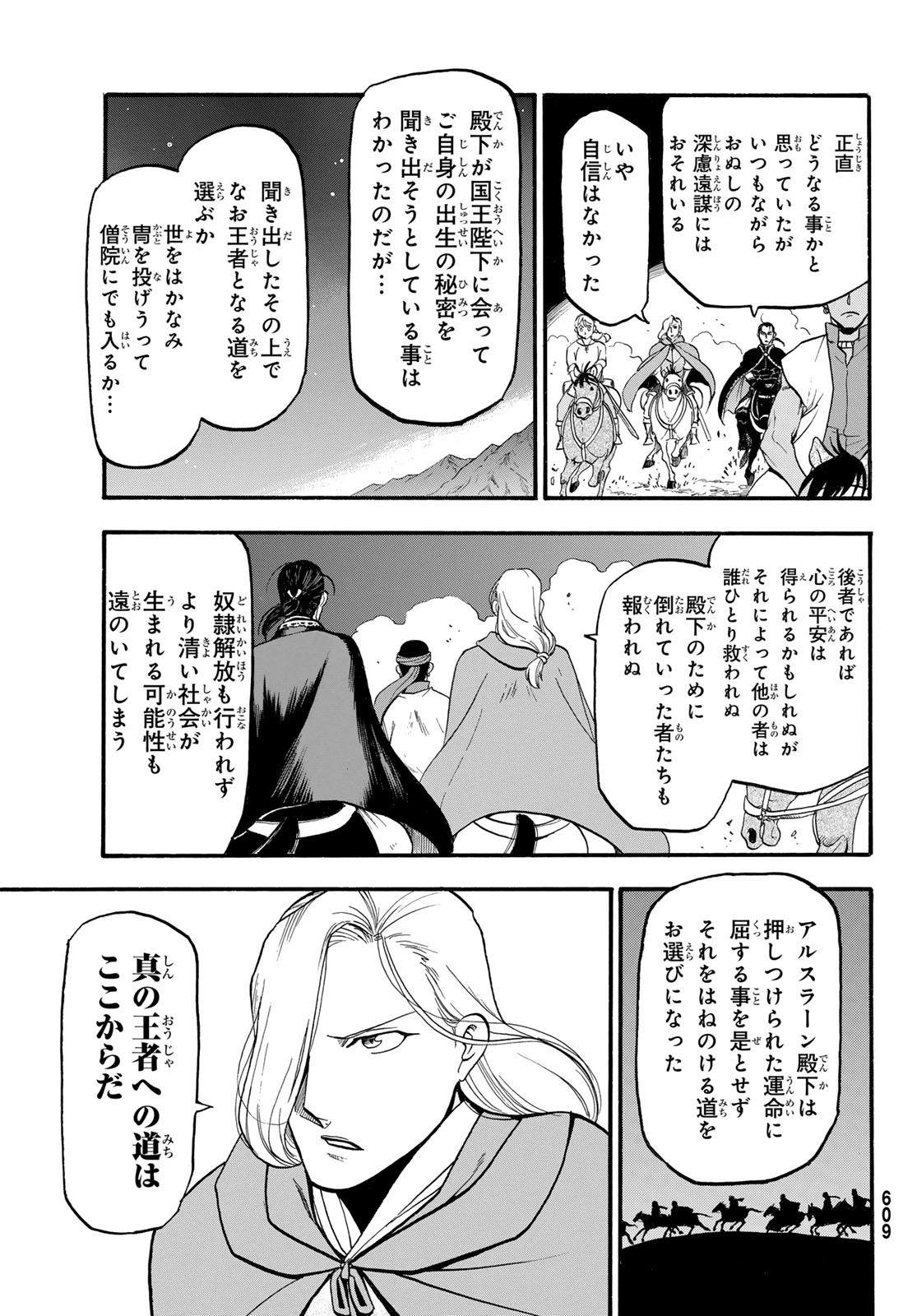 ARSLAN SENKI - raw - Chapter 126 - https://jpdd.ccdd.to/JPDD/arslansenki/267588/wcz31cjcxnt.jpg