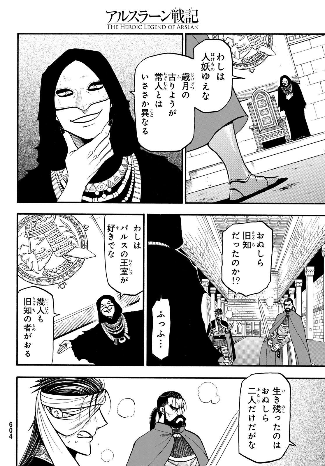 ARSLAN SENKI - raw - Chapter 126 - https://jpdd.ccdd.to/JPDD/arslansenki/267588/xqvgcltpmpb.jpg