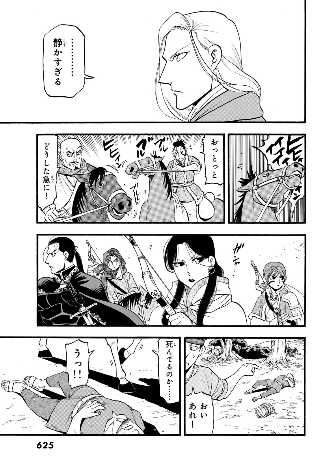 ARSLAN SENKI - raw - Chapter 126 - https://jpdd.ccdd.to/JPDD/arslansenki/267588/yhtroki3dbq.jpg