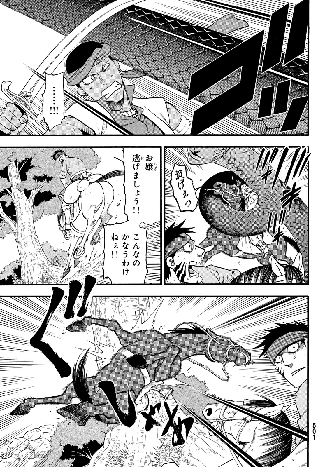 ARSLAN SENKI - raw - Chapter 127 - https://jpdd.ccdd.to/JPDD/arslansenki/276364/13yuizq21qj.jpg