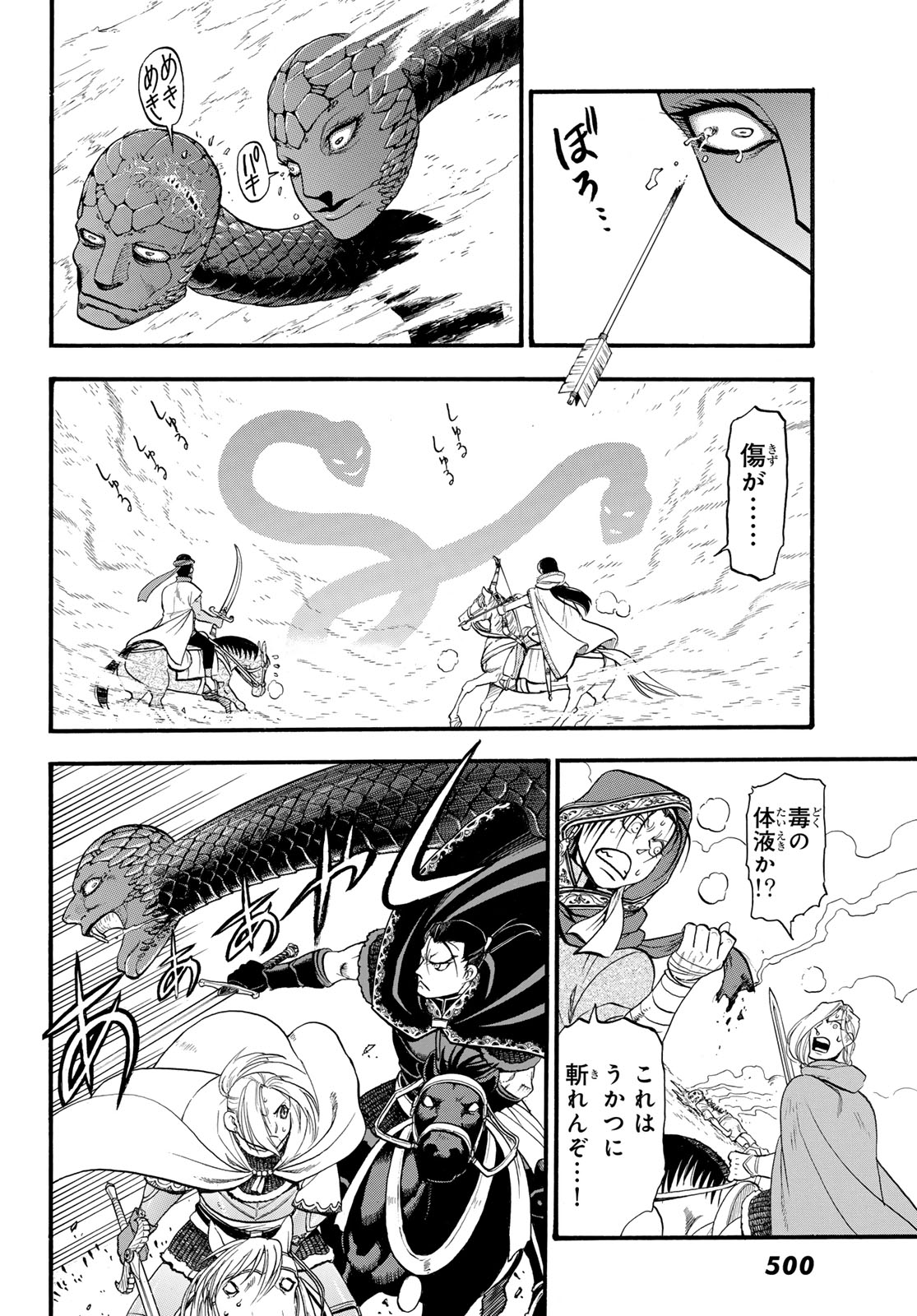 ARSLAN SENKI - raw - Chapter 127 - https://jpdd.ccdd.to/JPDD/arslansenki/276364/1g0hgbddh1z.jpg