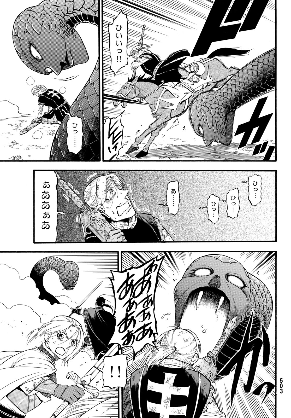 ARSLAN SENKI - raw - Chapter 127 - https://jpdd.ccdd.to/JPDD/arslansenki/276364/2p4mzgvn1zk.jpg