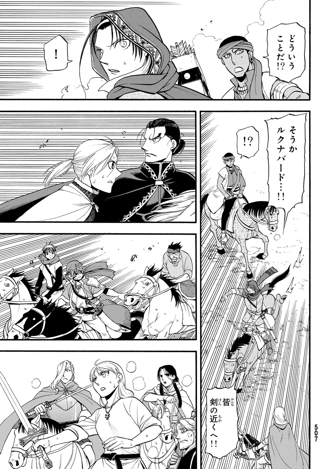 ARSLAN SENKI - raw - Chapter 127 - https://jpdd.ccdd.to/JPDD/arslansenki/276364/3irtlrpcb5r.jpg