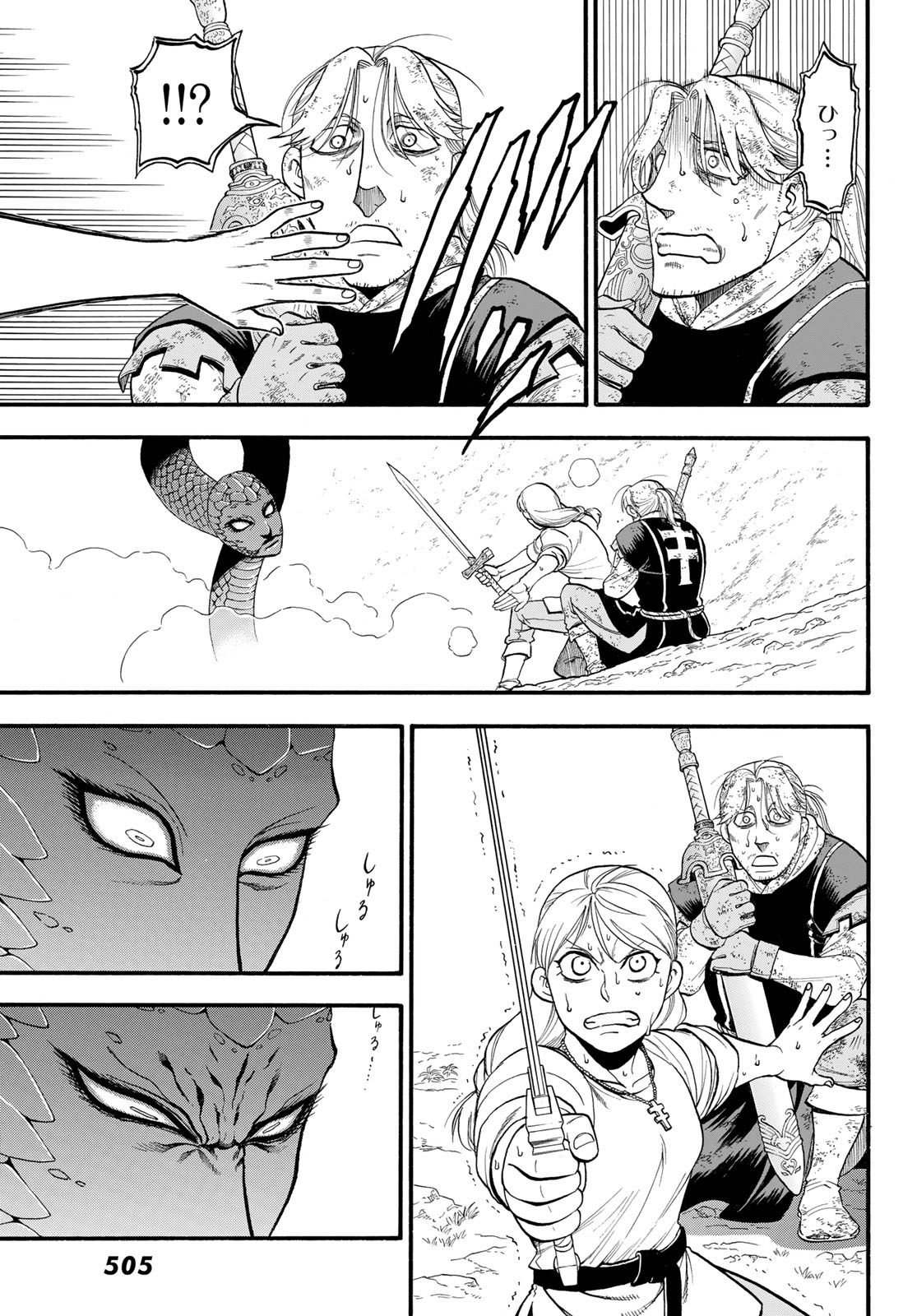 ARSLAN SENKI - raw - Chapter 127 - https://jpdd.ccdd.to/JPDD/arslansenki/276364/bq2qq15qa20.jpg