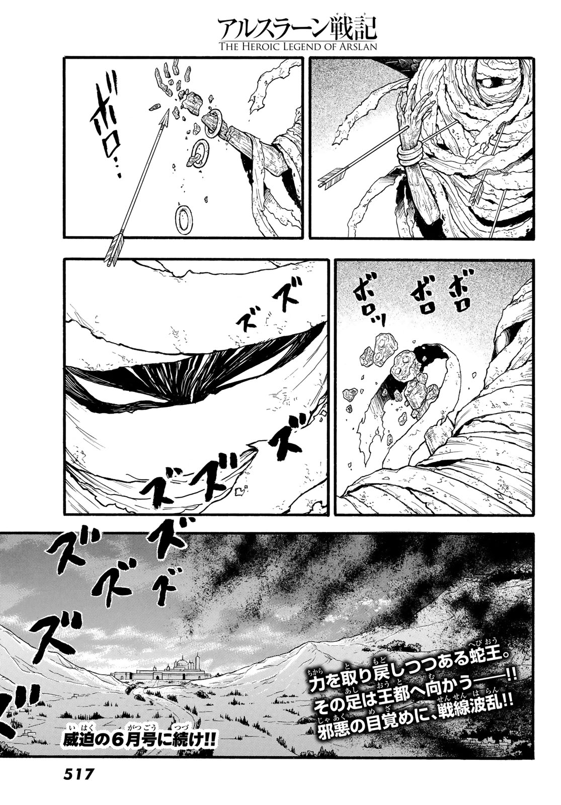 ARSLAN SENKI - raw - Chapter 127 - https://jpdd.ccdd.to/JPDD/arslansenki/276364/d40epfayd24.jpg