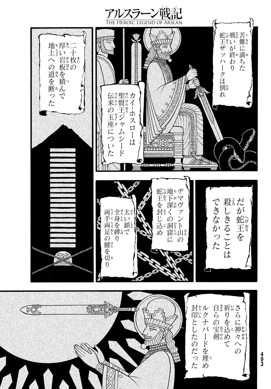ARSLAN SENKI - raw - Chapter 127 - https://jpdd.ccdd.to/JPDD/arslansenki/276364/eo0lpuiknbz.jpg