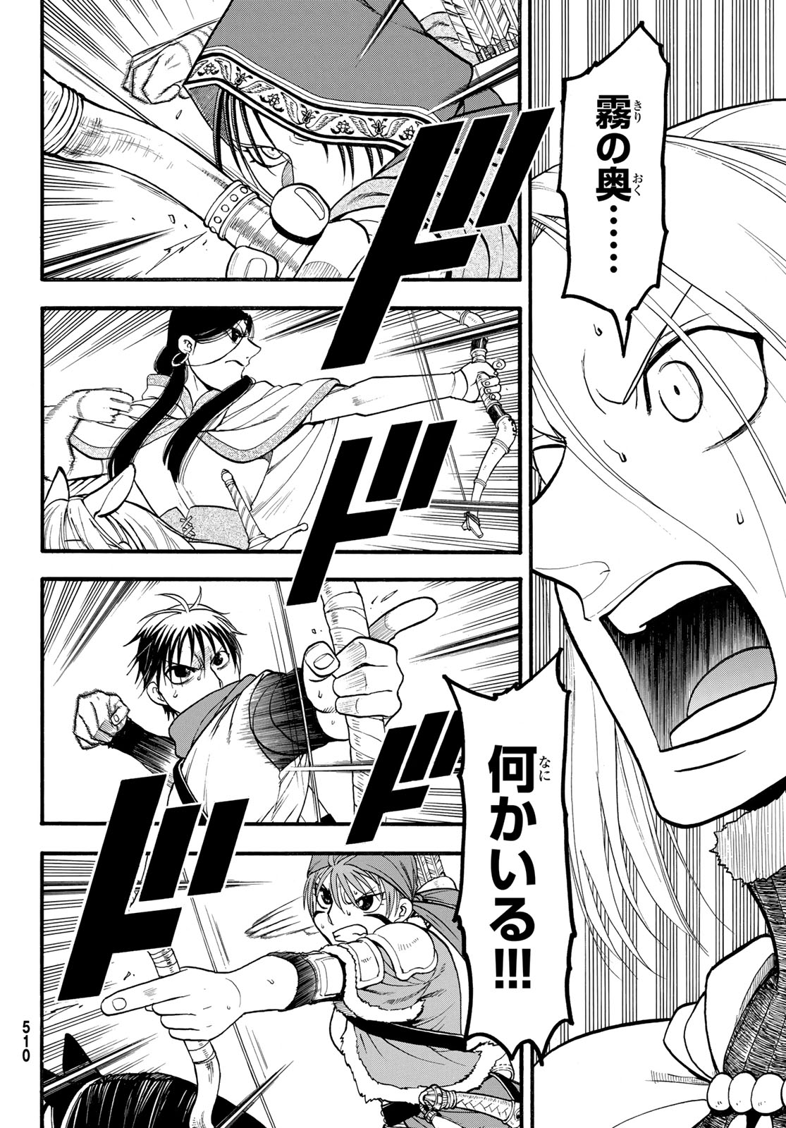 ARSLAN SENKI - raw - Chapter 127 - https://jpdd.ccdd.to/JPDD/arslansenki/276364/f4pb4u01hdx.jpg