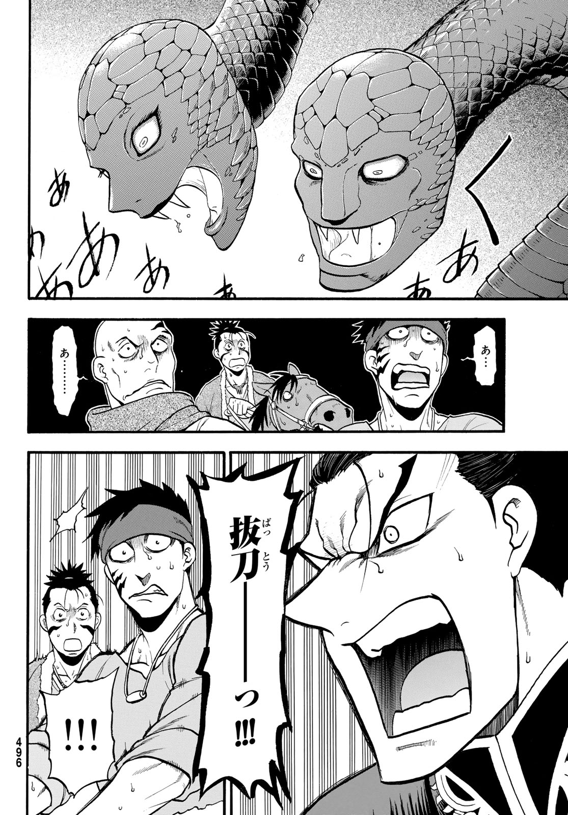 ARSLAN SENKI - raw - Chapter 127 - https://jpdd.ccdd.to/JPDD/arslansenki/276364/irit3ifhmpv.jpg
