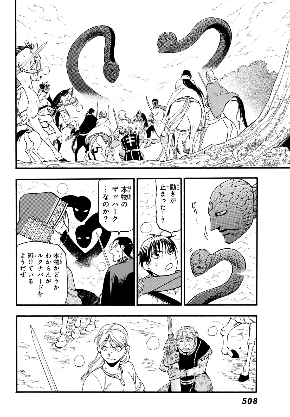 ARSLAN SENKI - raw - Chapter 127 - https://jpdd.ccdd.to/JPDD/arslansenki/276364/m3qd1snexoe.jpg