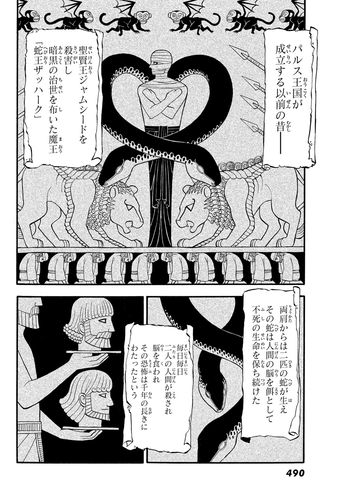ARSLAN SENKI - raw - Chapter 127 - https://jpdd.ccdd.to/JPDD/arslansenki/276364/tcqmkihakif.jpg