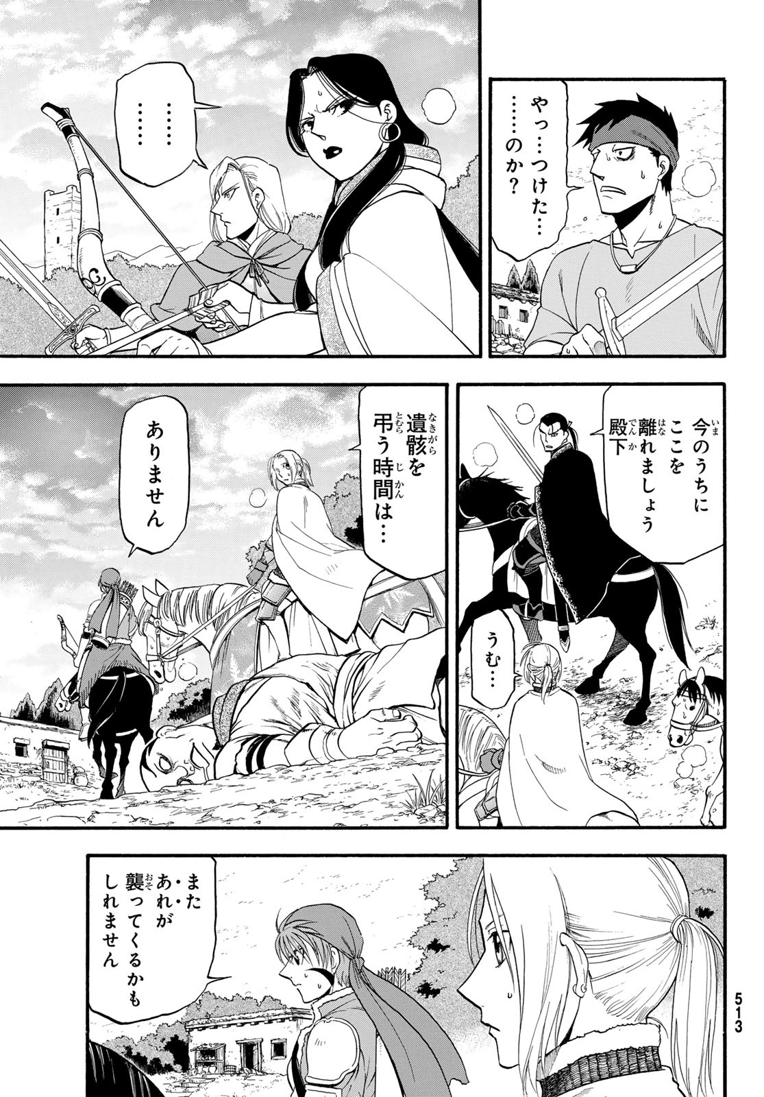 ARSLAN SENKI - raw - Chapter 127 - https://jpdd.ccdd.to/JPDD/arslansenki/276364/tcyofr3dz2r.jpg