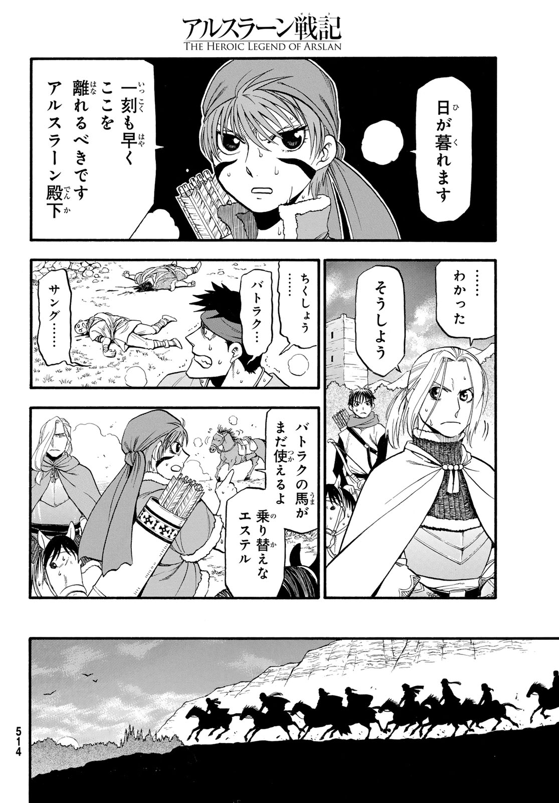 ARSLAN SENKI - raw - Chapter 127 - https://jpdd.ccdd.to/JPDD/arslansenki/276364/vj4azpdapus.jpg