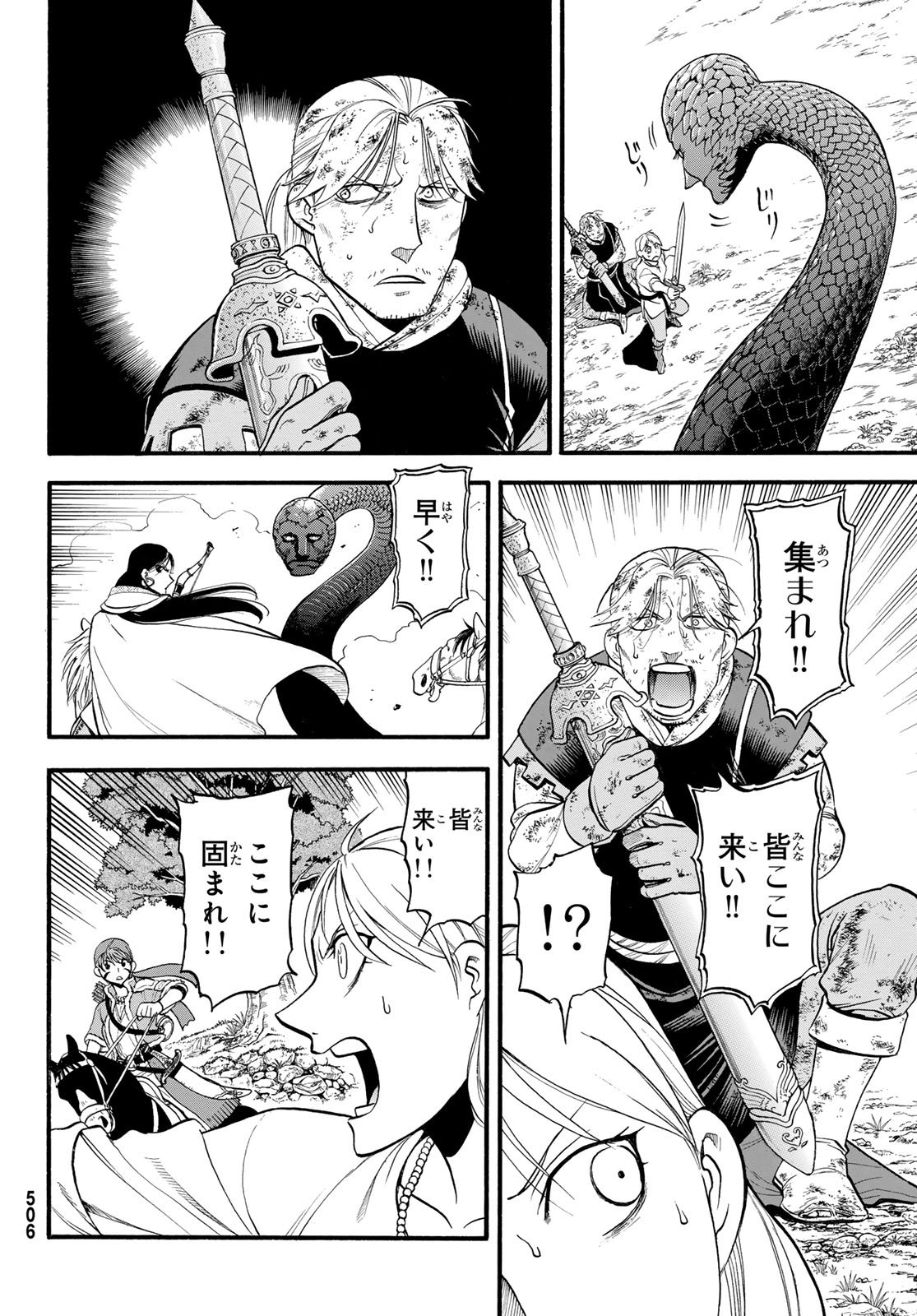 ARSLAN SENKI - raw - Chapter 127 - https://jpdd.ccdd.to/JPDD/arslansenki/276364/wfj1tkgy2o0.jpg